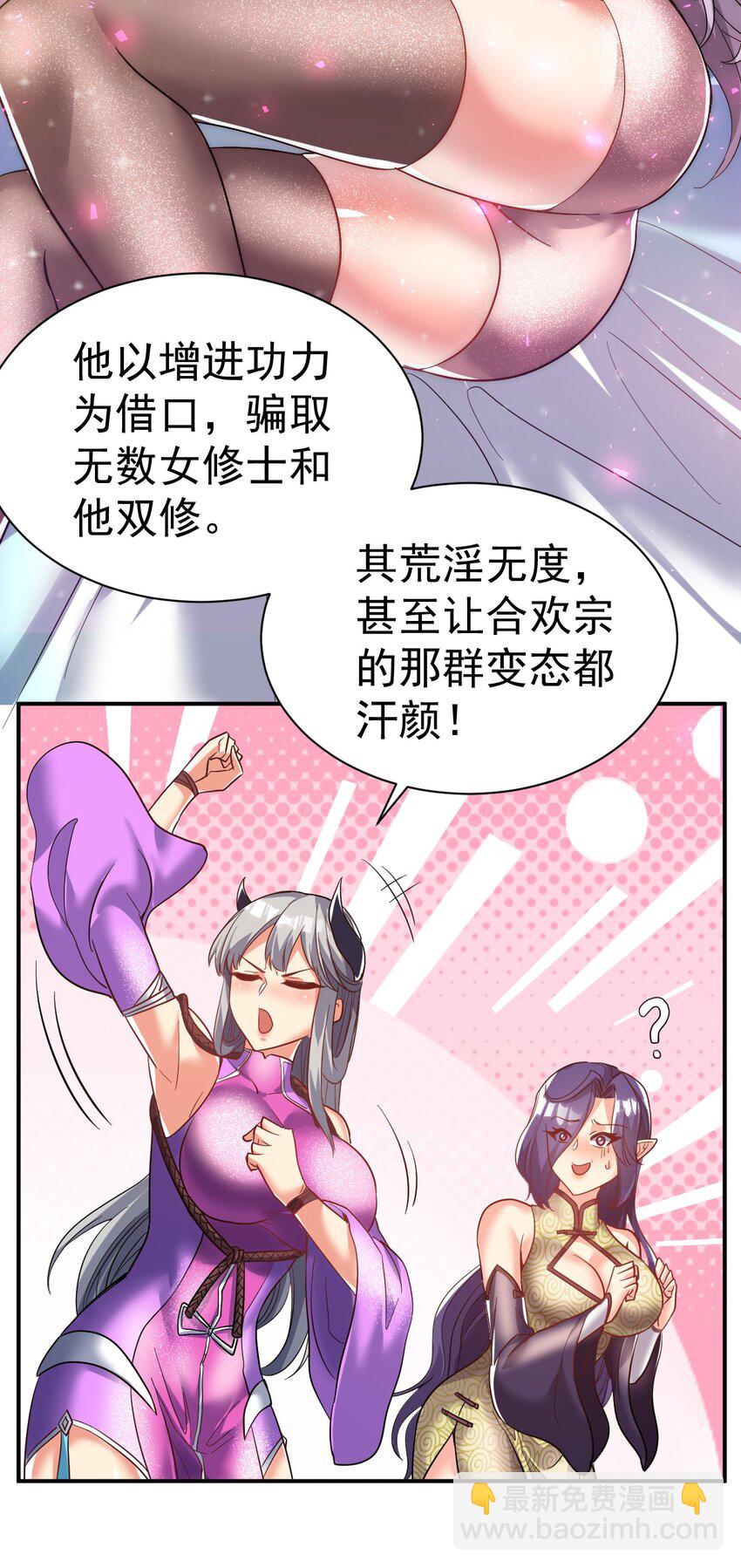 70. 唐三受害者协会-第72话