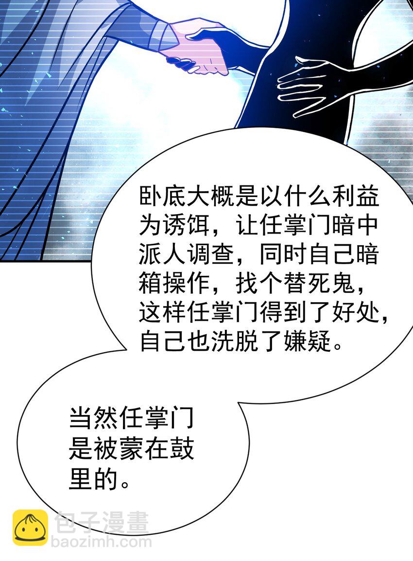 72 皮鞭和糖-第74话