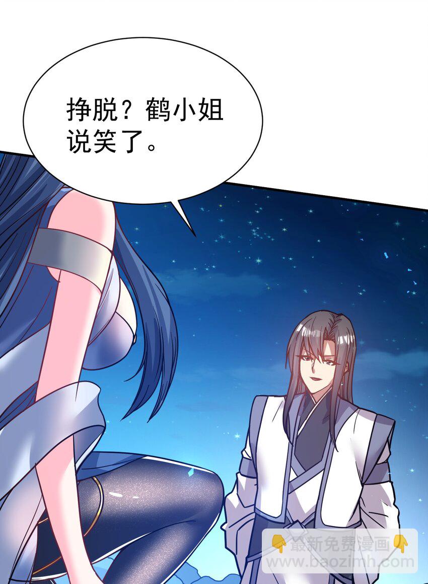 72 皮鞭和糖-第74话