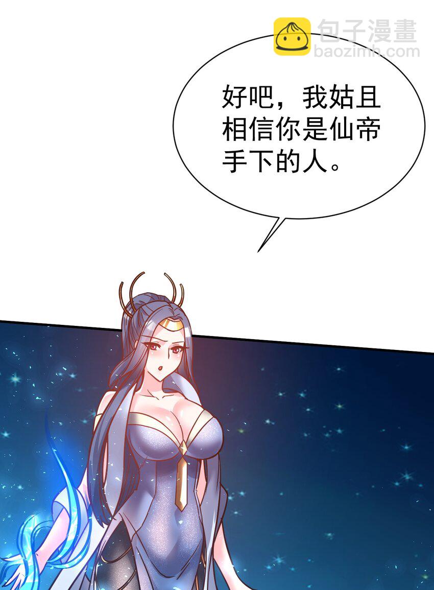 72 皮鞭和糖-第74话