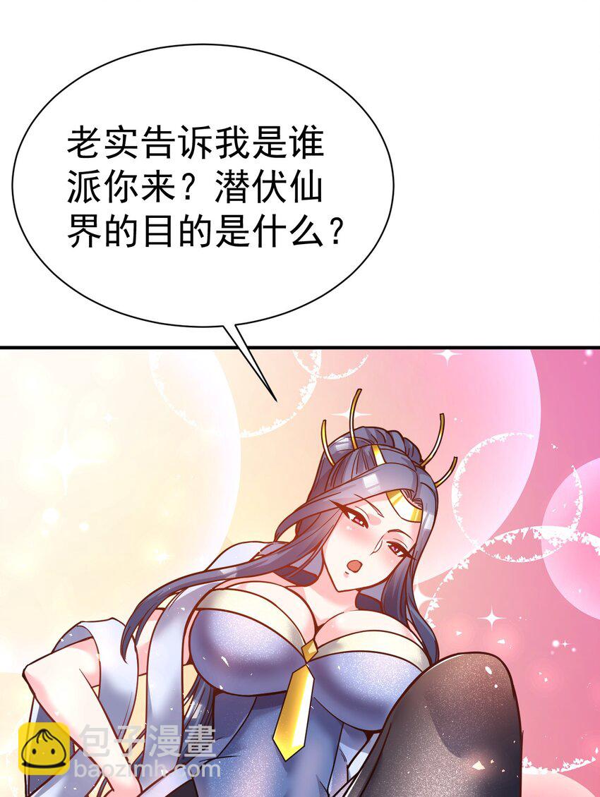 72 皮鞭和糖-第74话