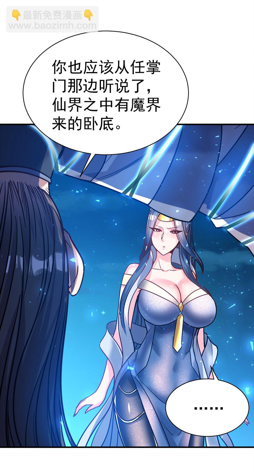 72 皮鞭和糖-第74话