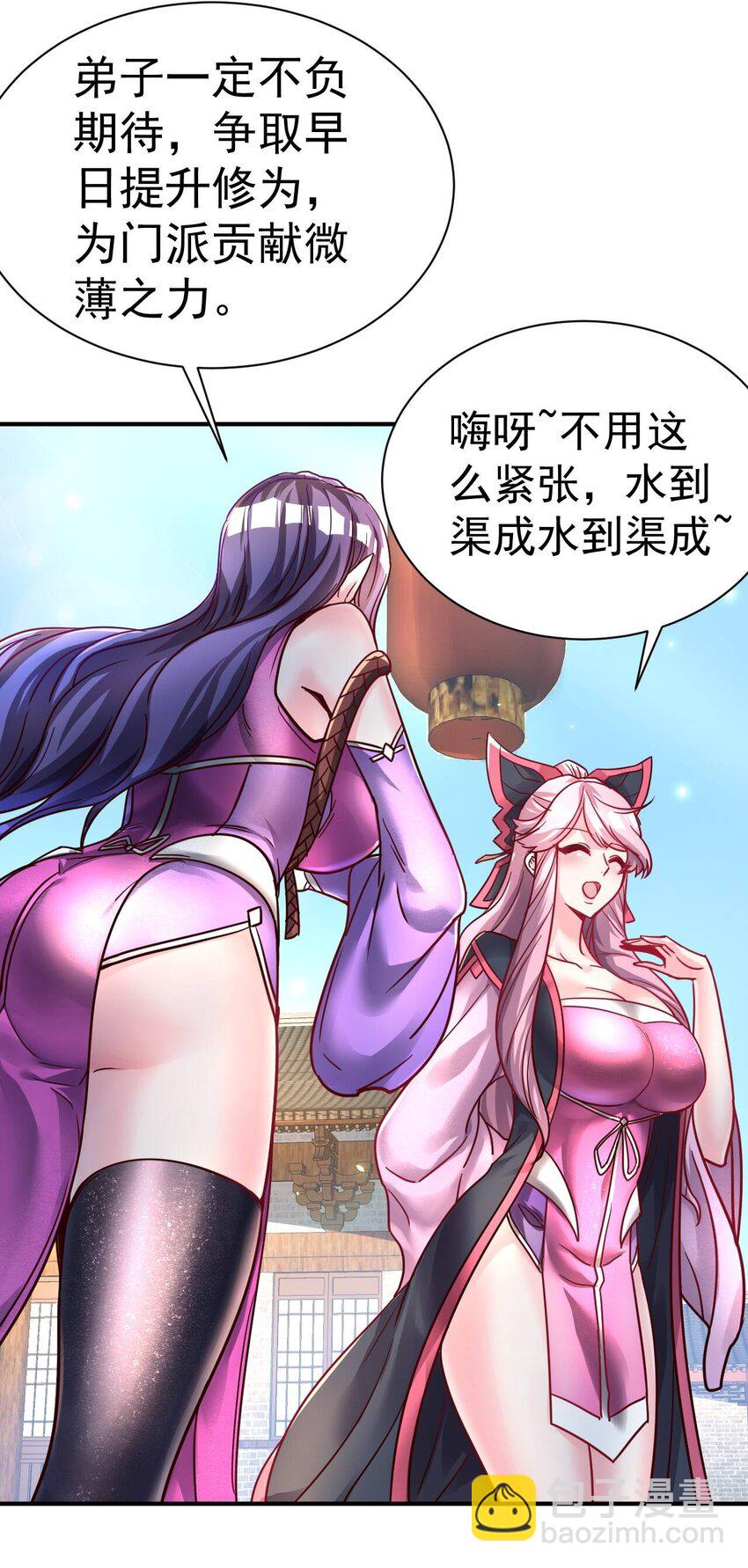 74 "修行&ldquo;-第76话