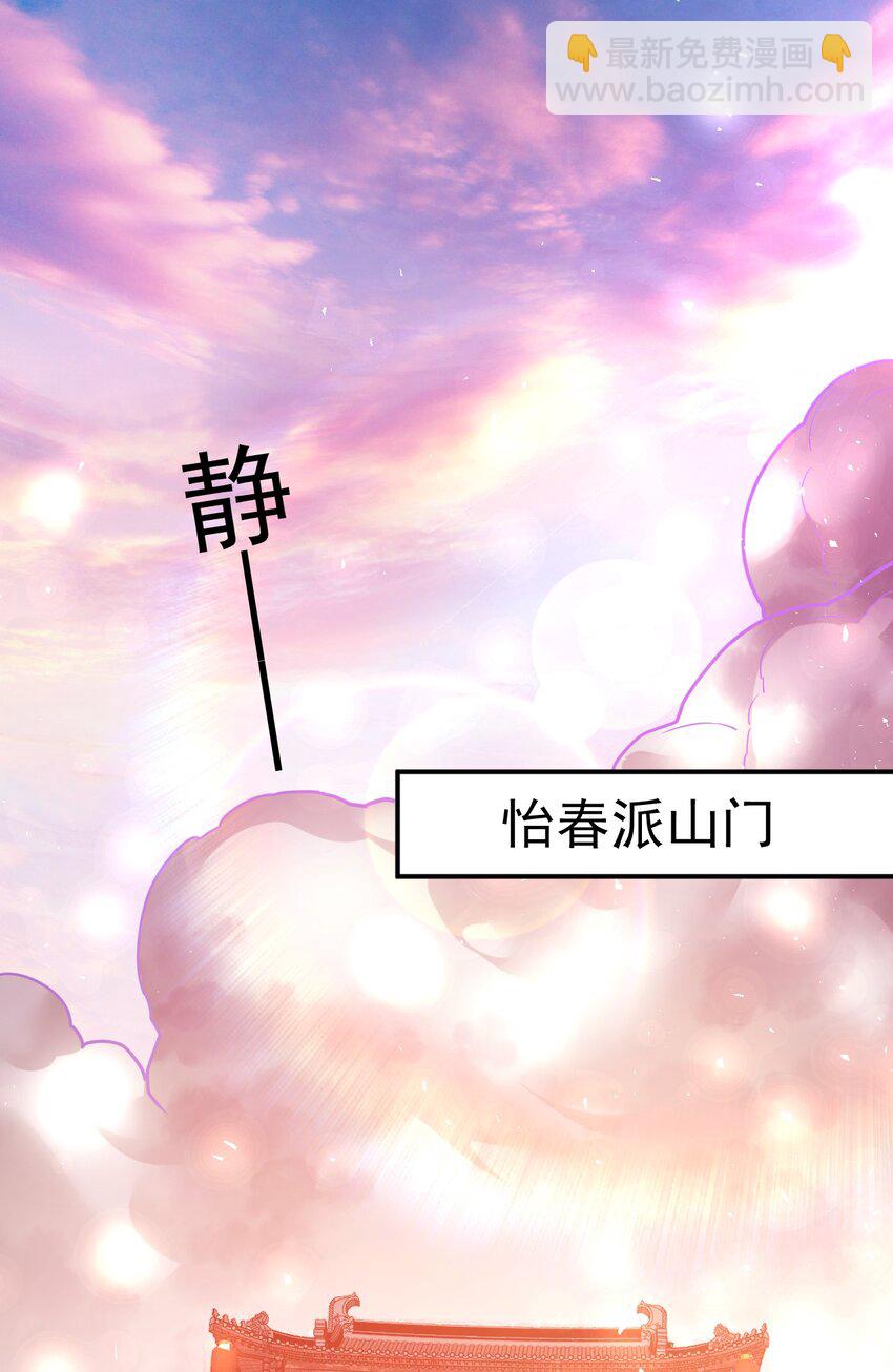 74 "修行&ldquo;-第76话