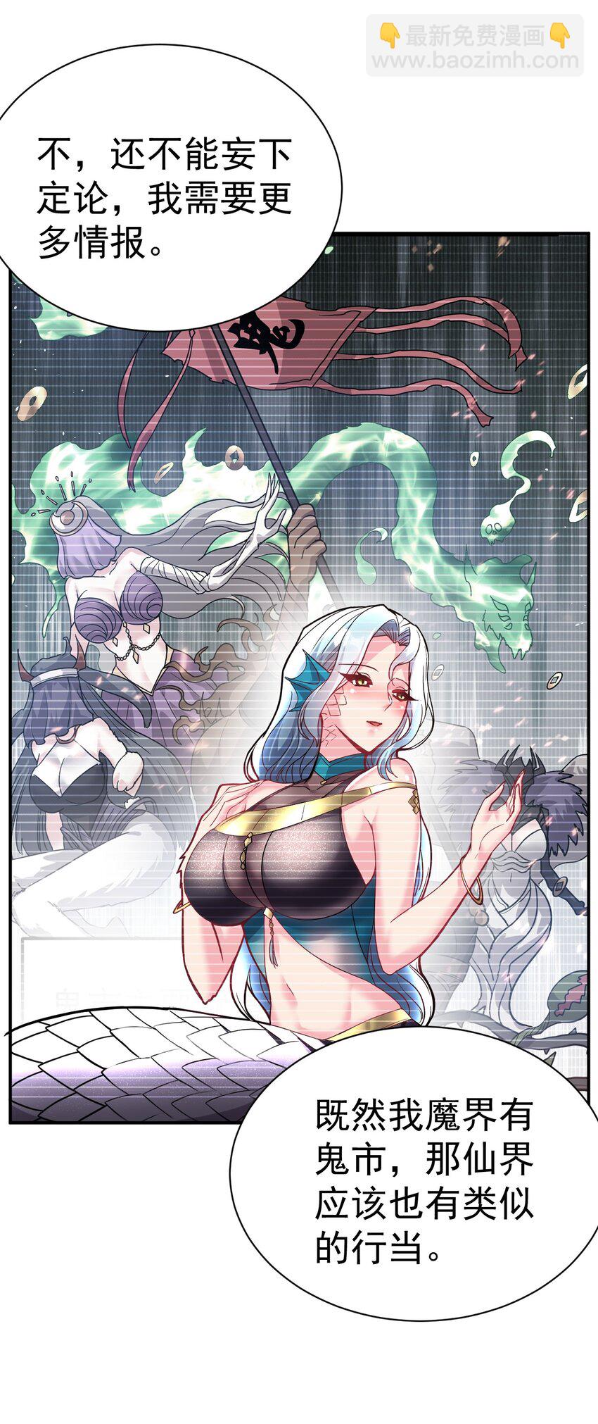 76 踏破铁鞋-第78话