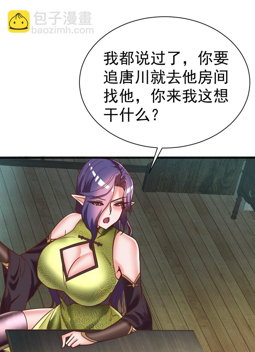 76 踏破铁鞋-第78话