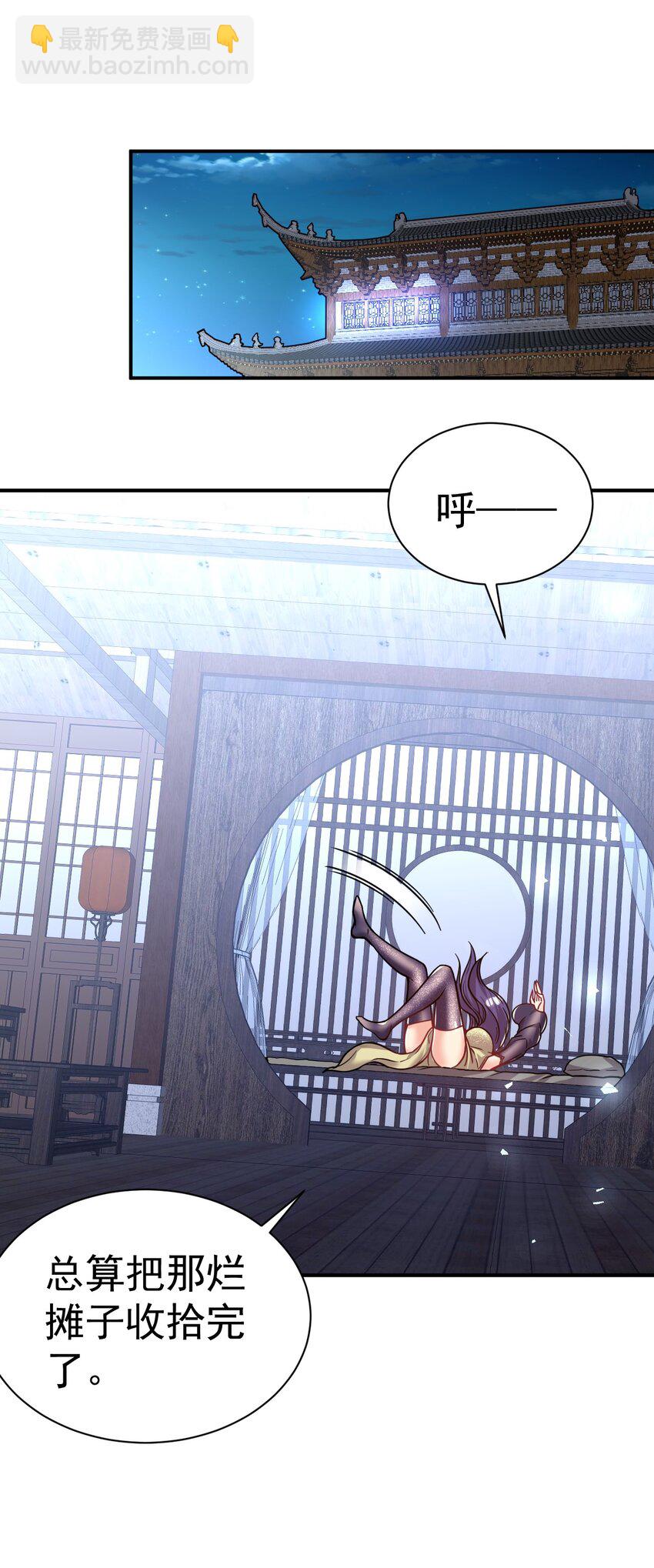 76 踏破铁鞋-第78话