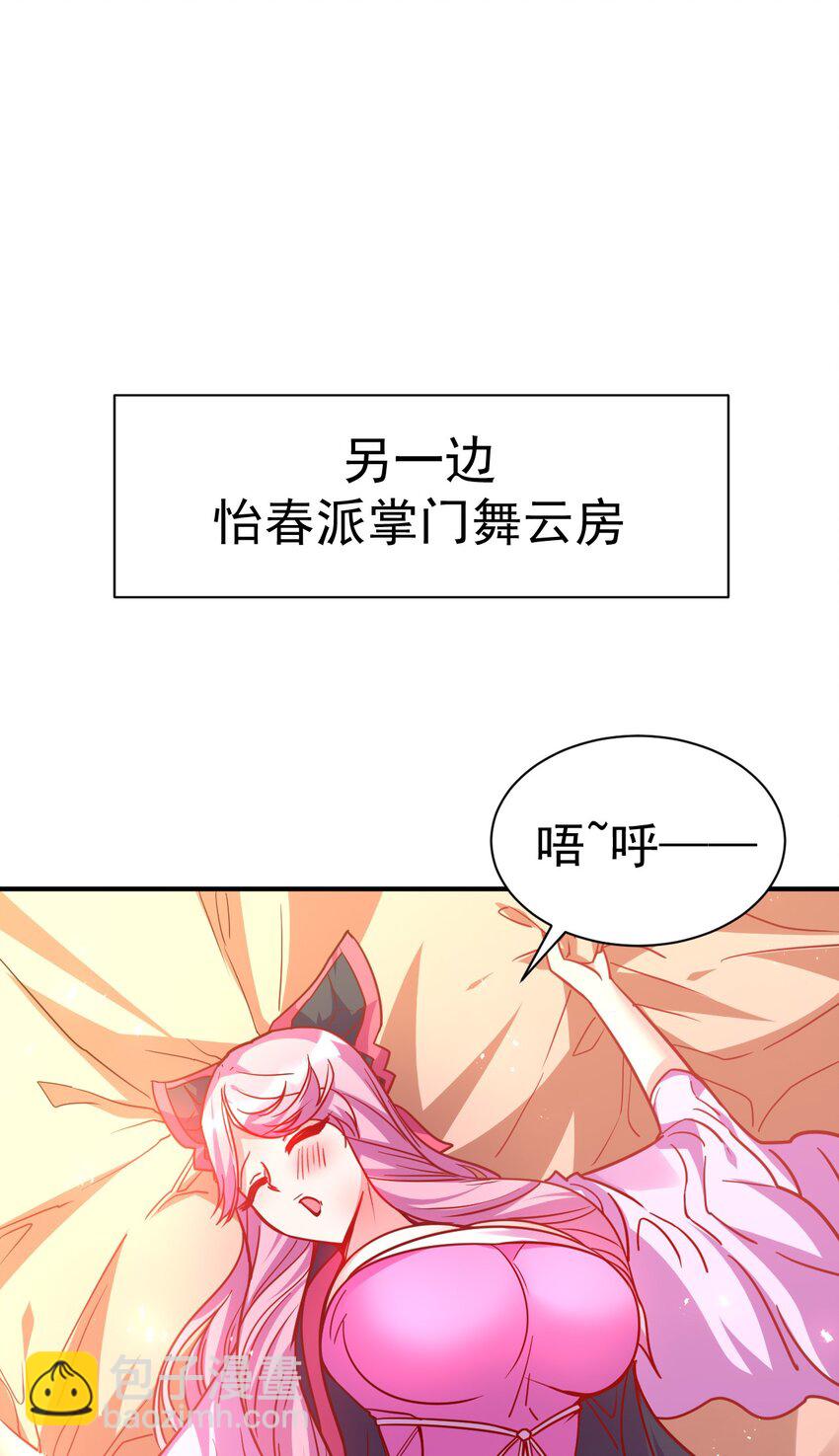 76 踏破铁鞋-第78话