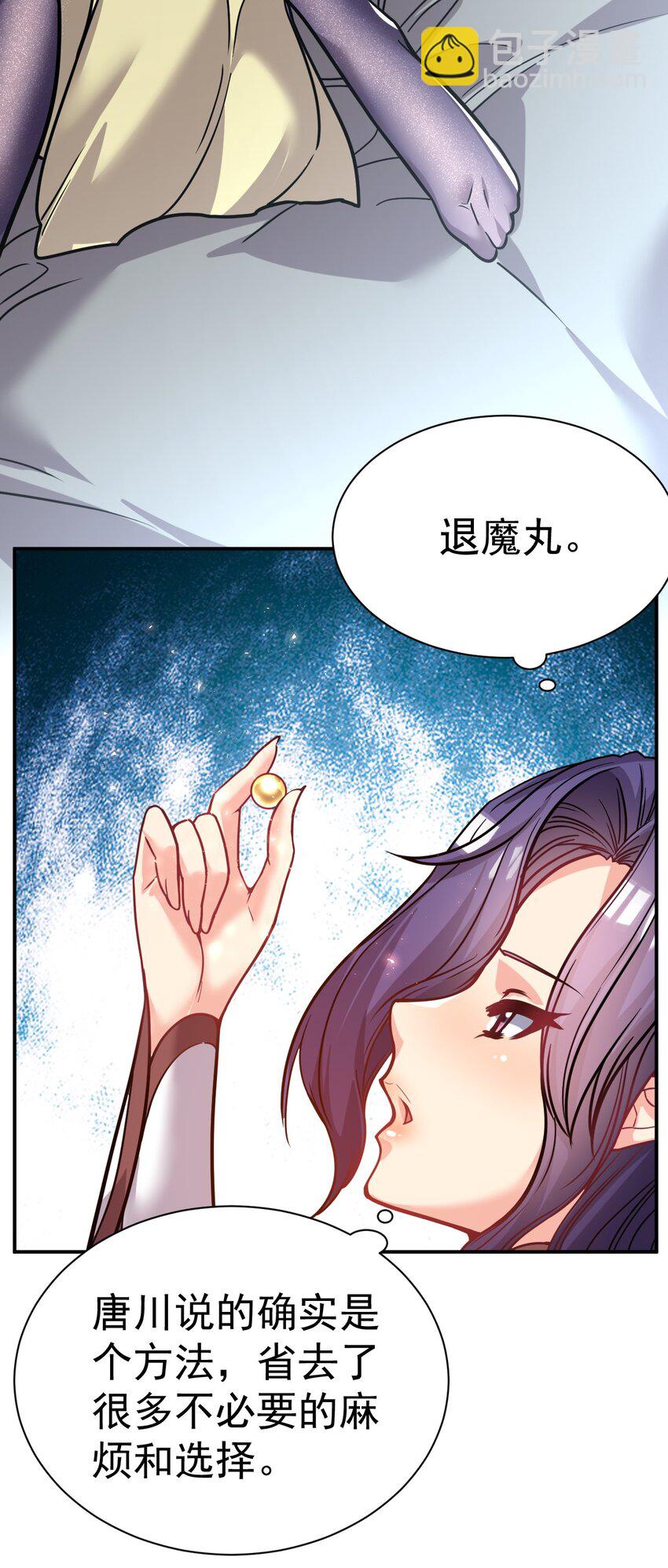 76 踏破铁鞋-第78话