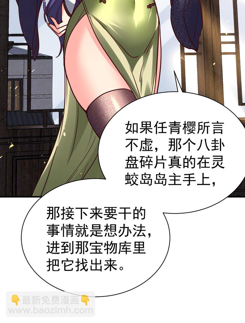78 雁过拔毛-第80话