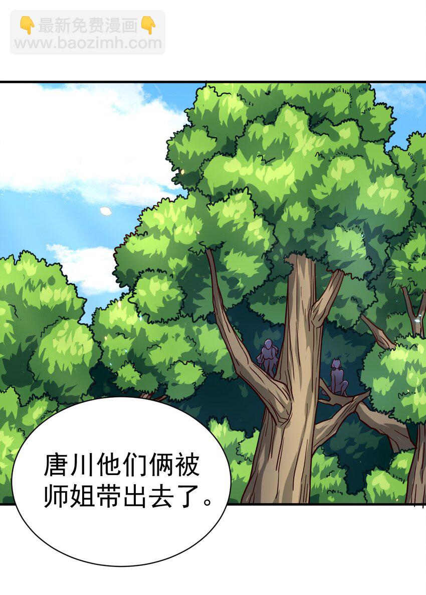 78 雁过拔毛-第80话