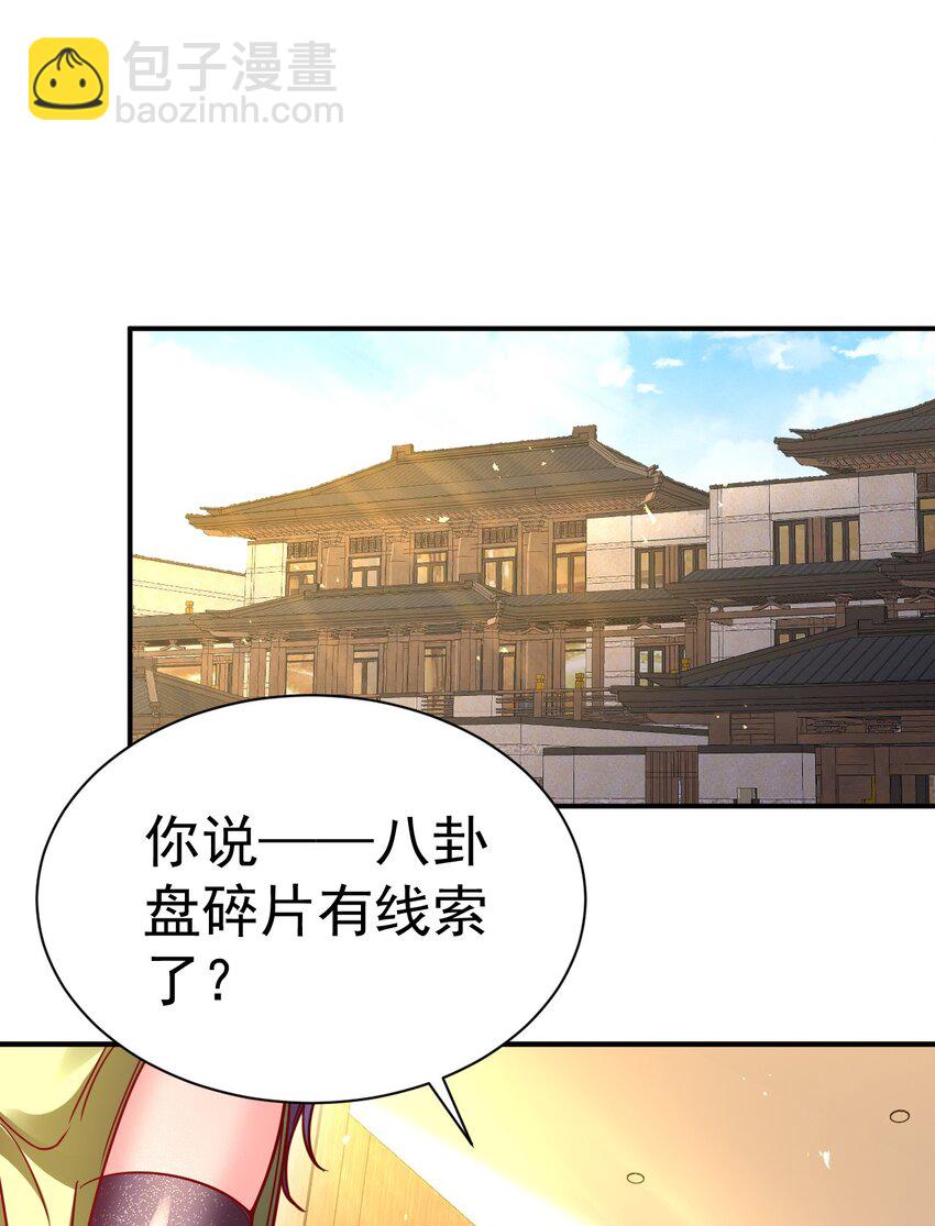 78 雁过拔毛-第80话