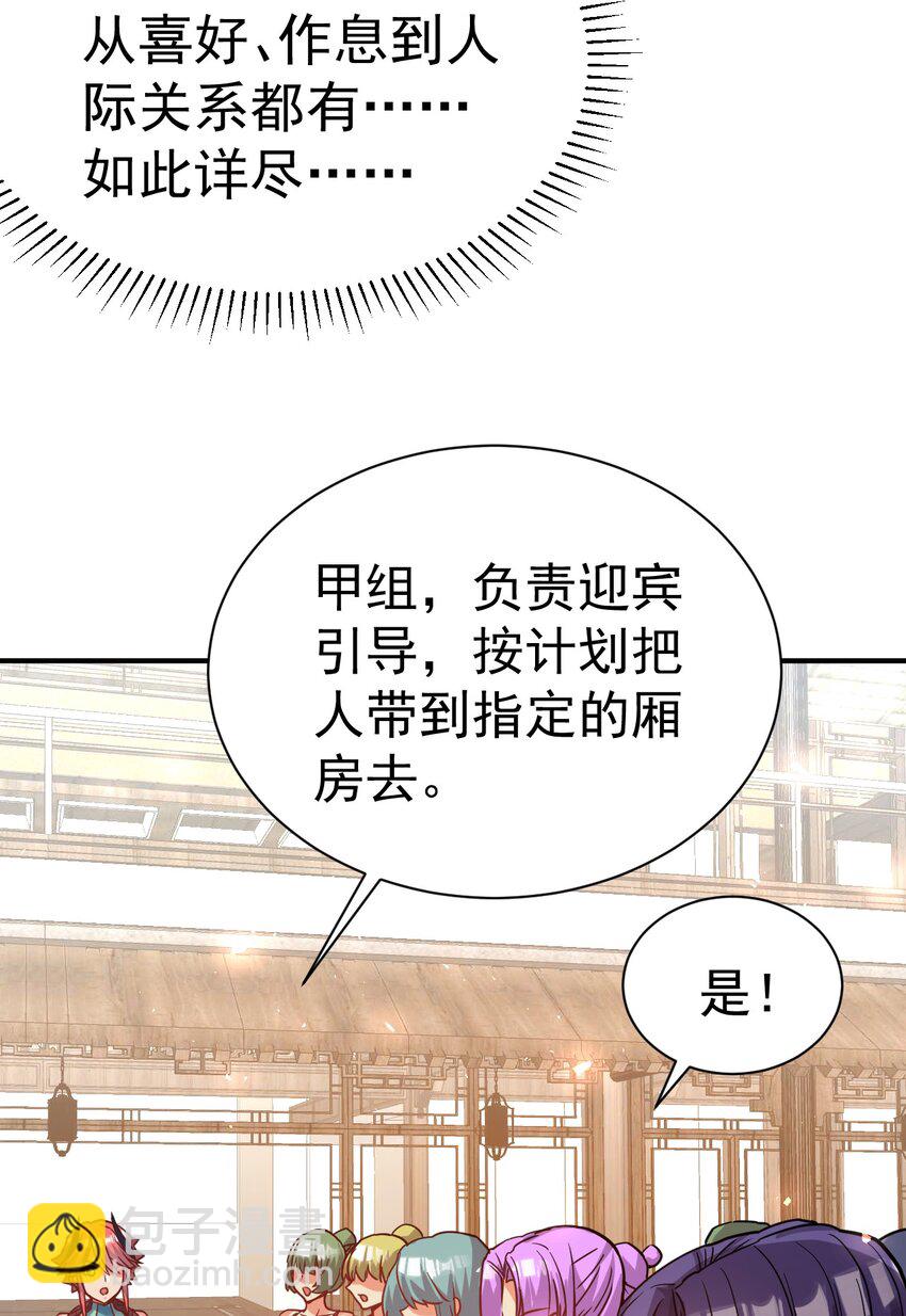 78 雁过拔毛-第80话