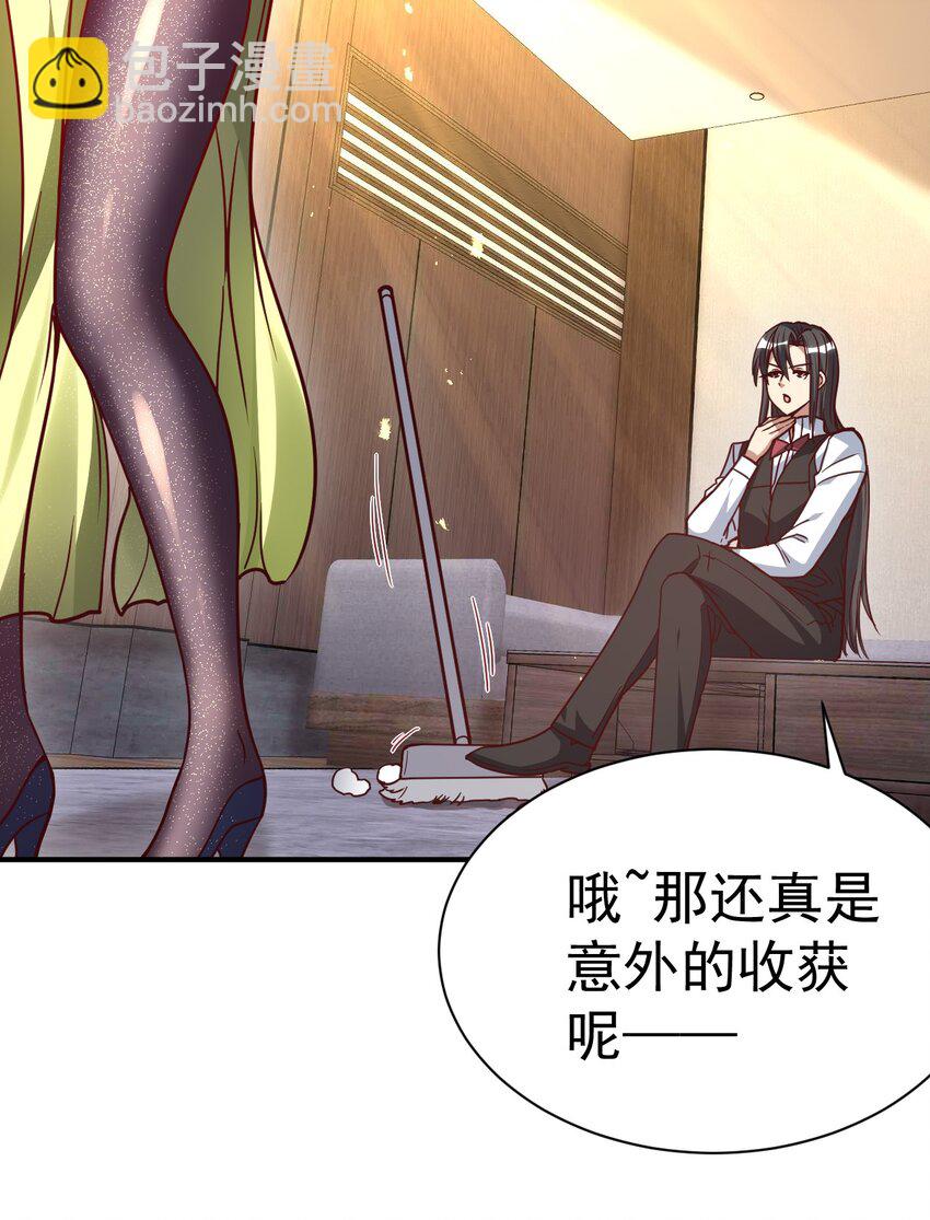 78 雁过拔毛-第80话