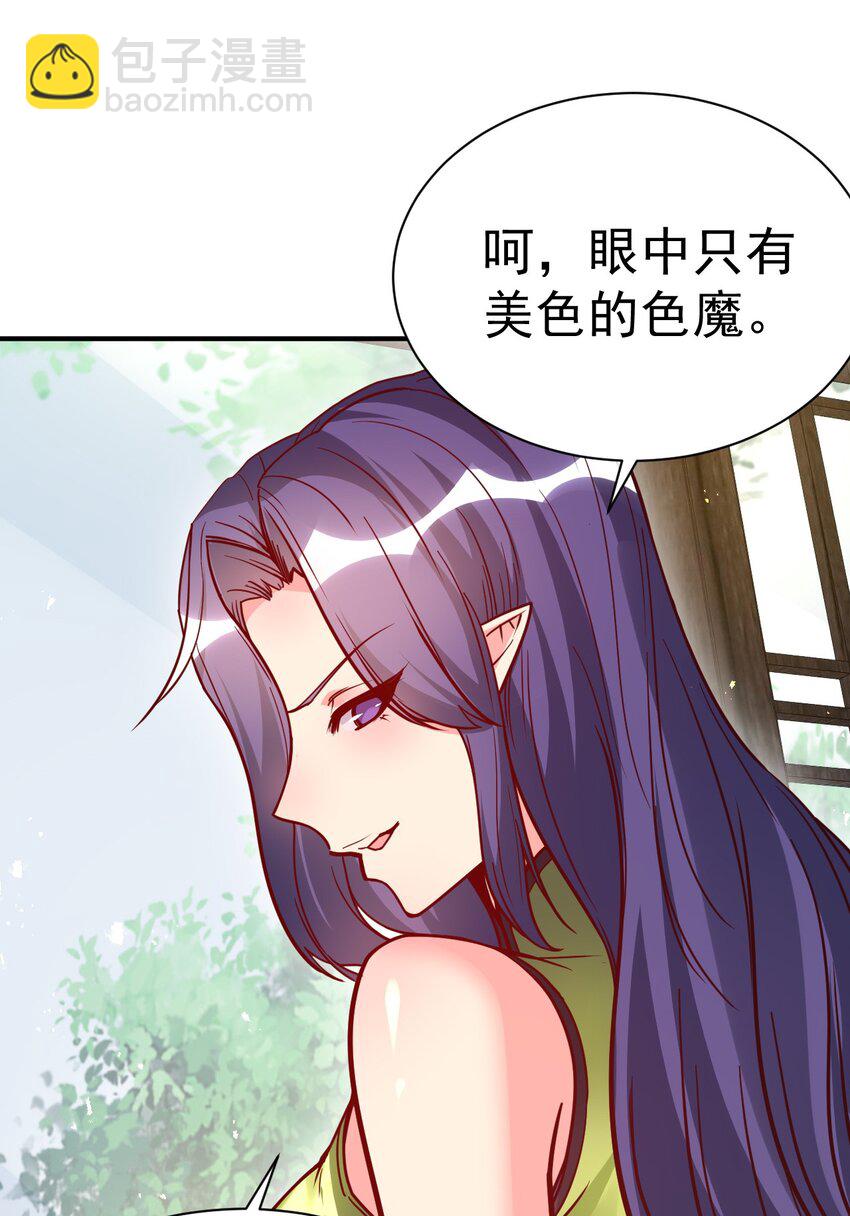 78 雁过拔毛-第80话