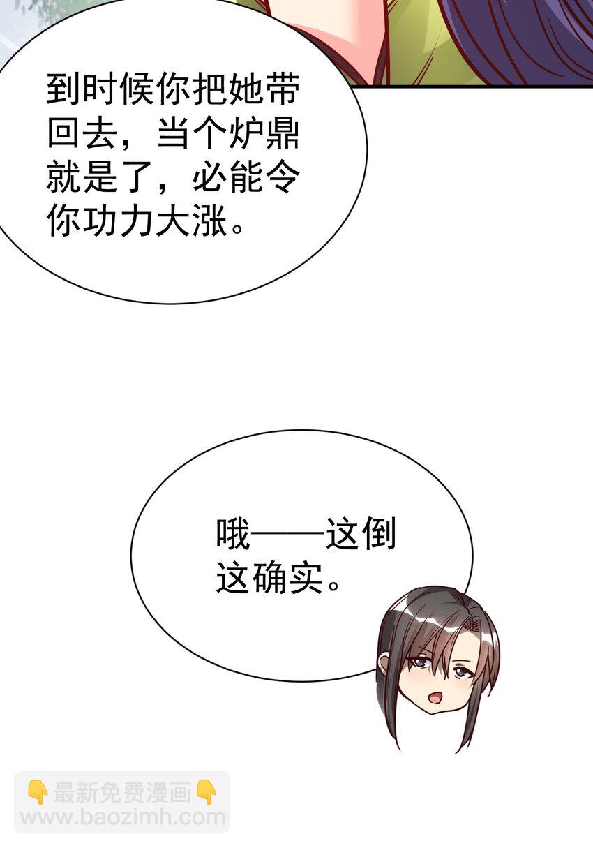 78 雁过拔毛-第80话