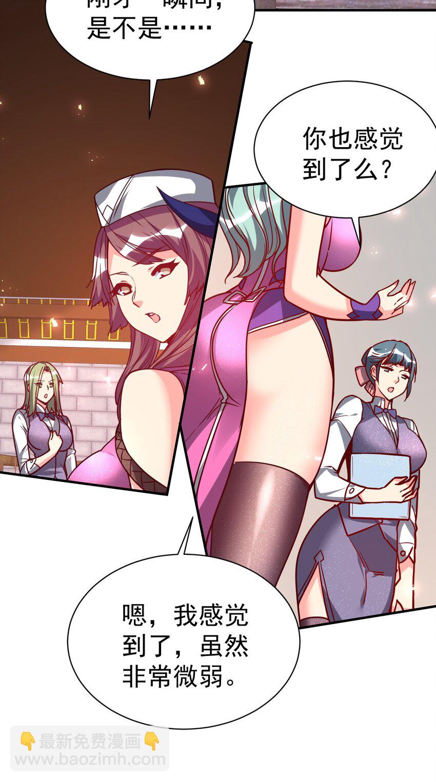 80 外地人-第82话