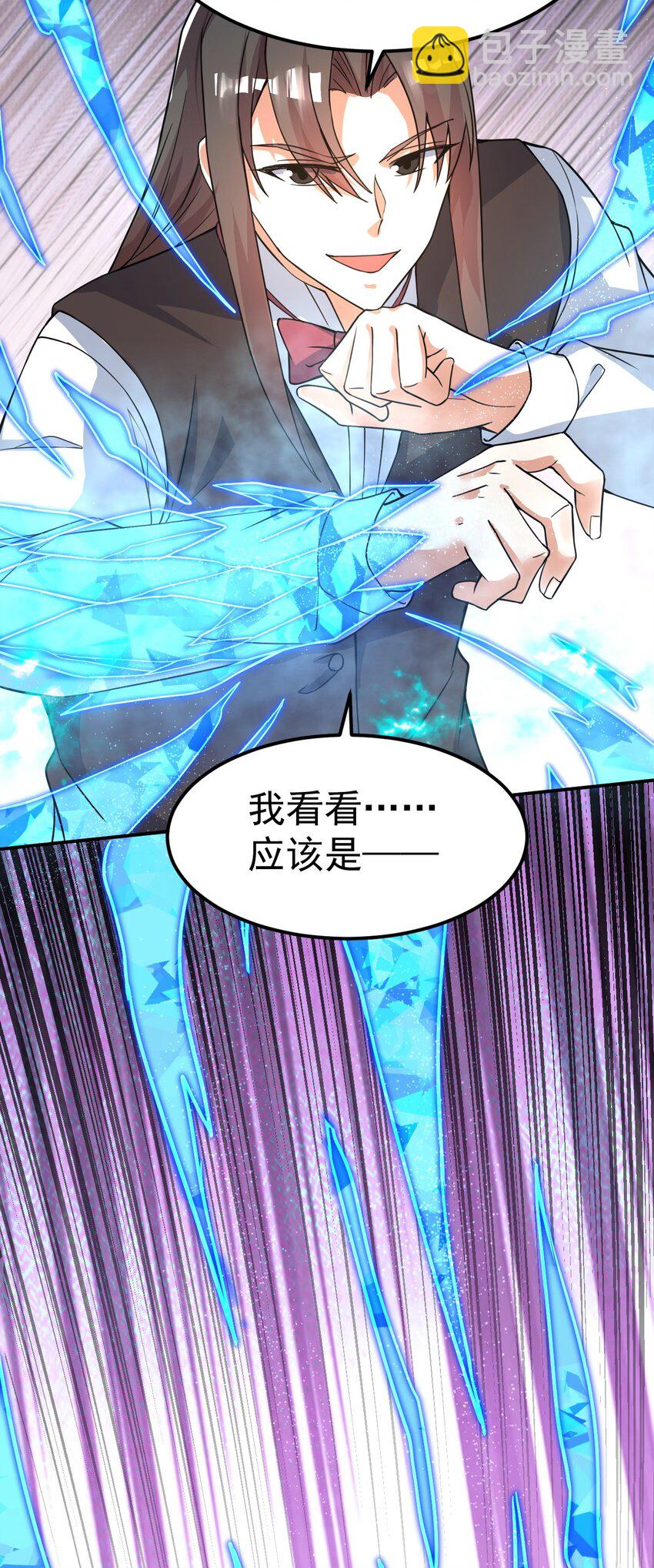 82 玩挺大-第84话