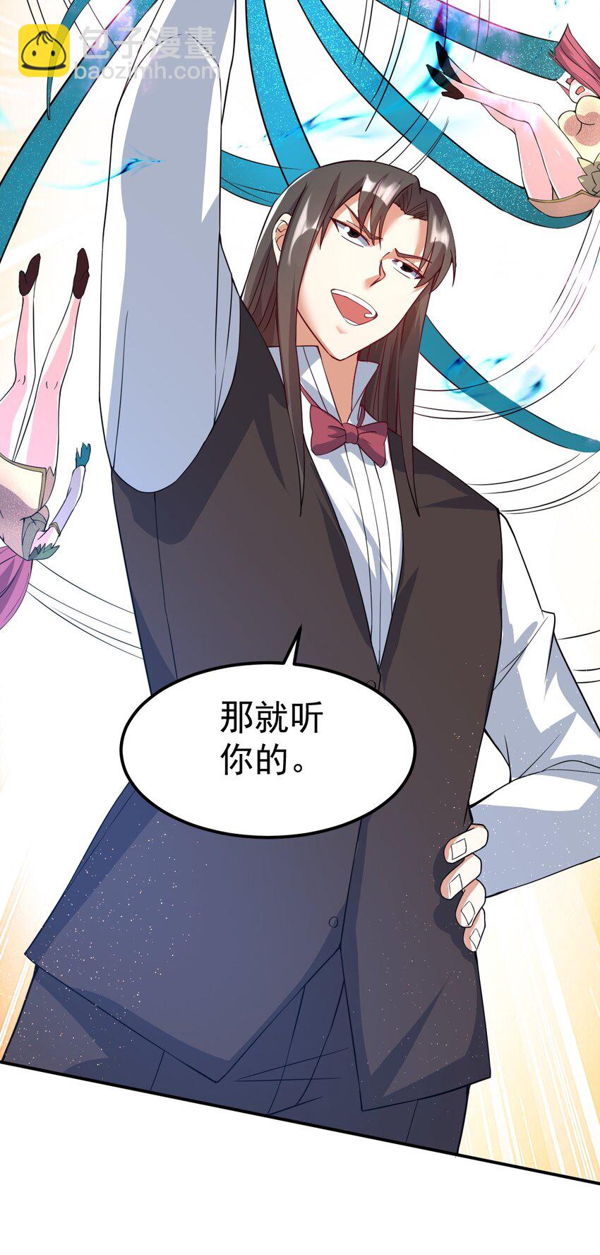82 玩挺大-第84话