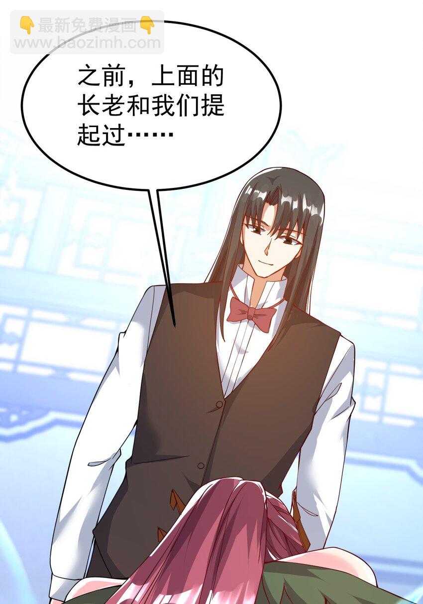 82 玩挺大-第84话