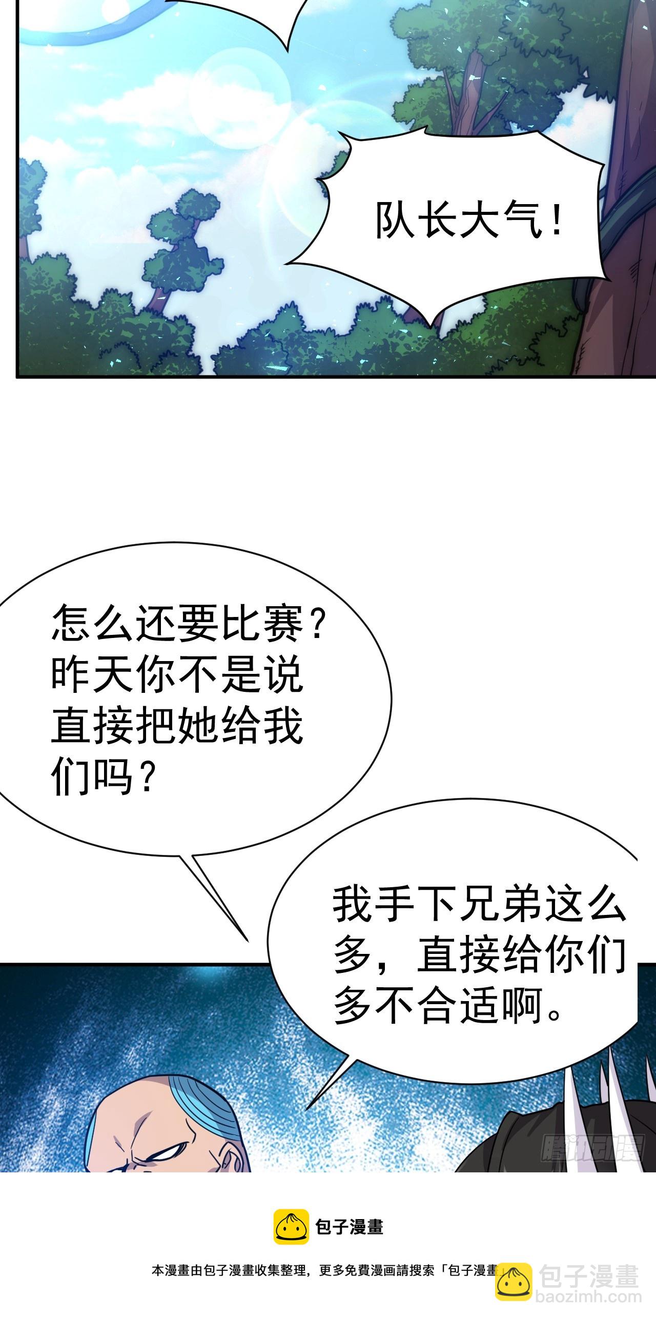 9.绝对不能赢(1/2)-第10话