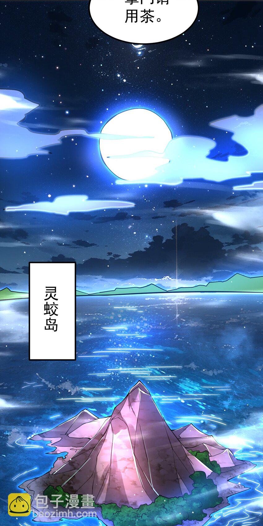 84 讨个公道-第86话
