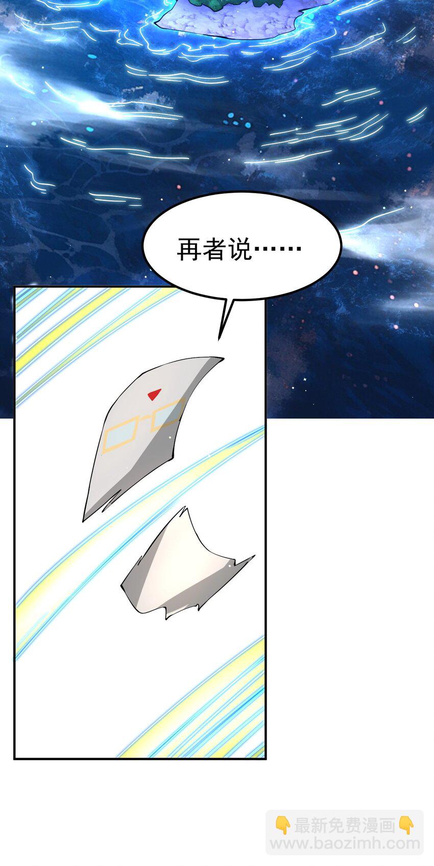84 讨个公道-第86话