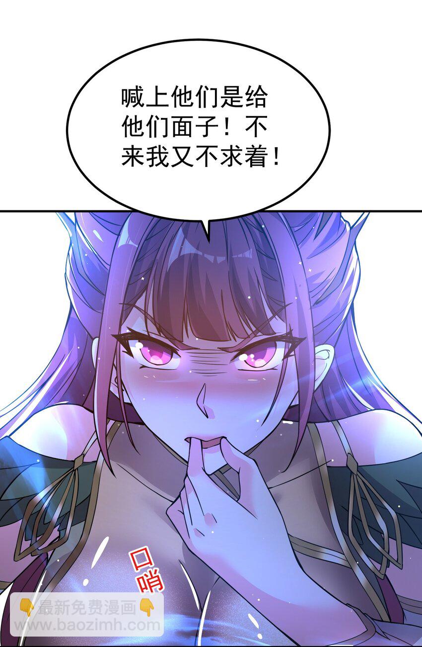 84 讨个公道-第86话