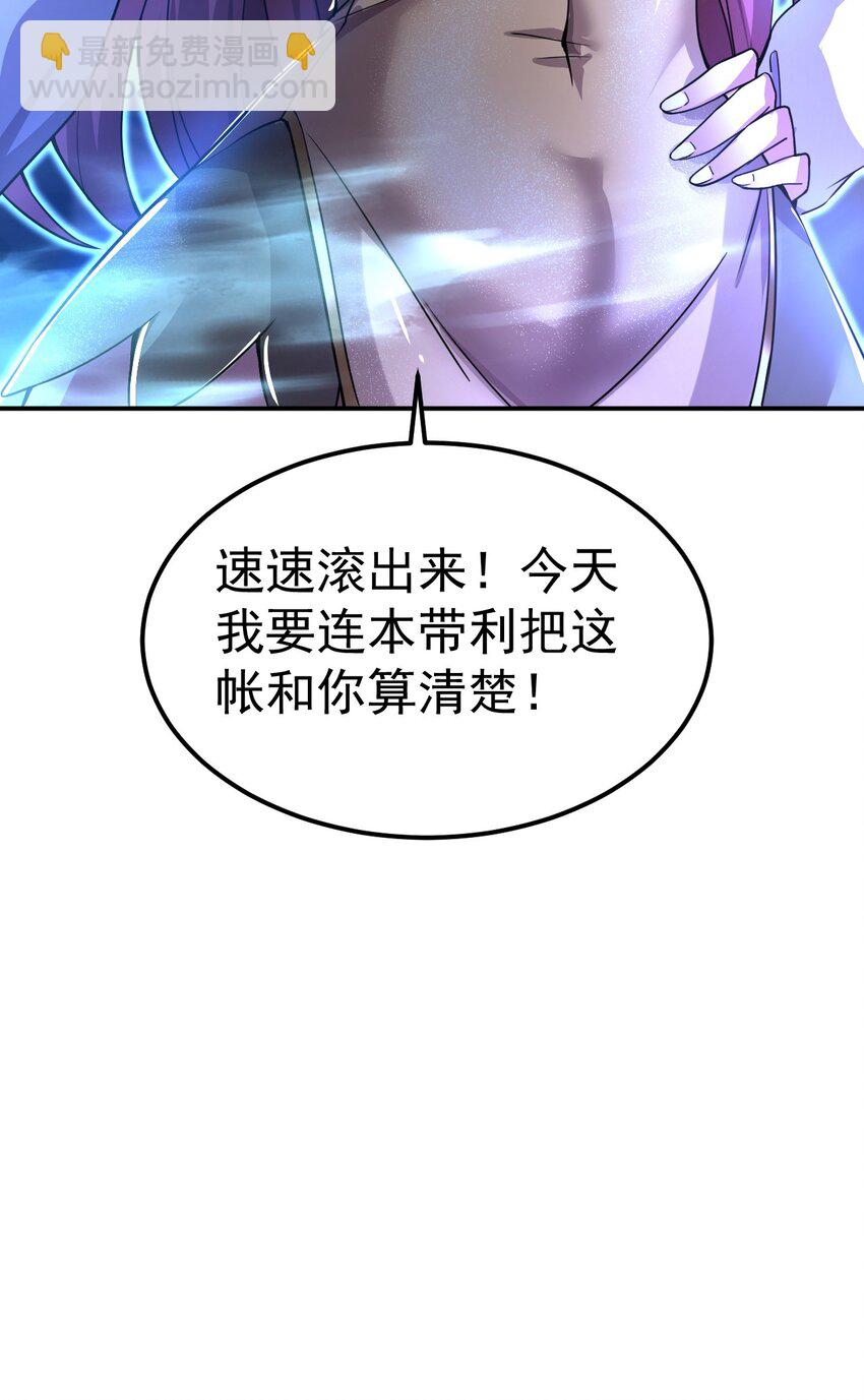 84 讨个公道-第86话