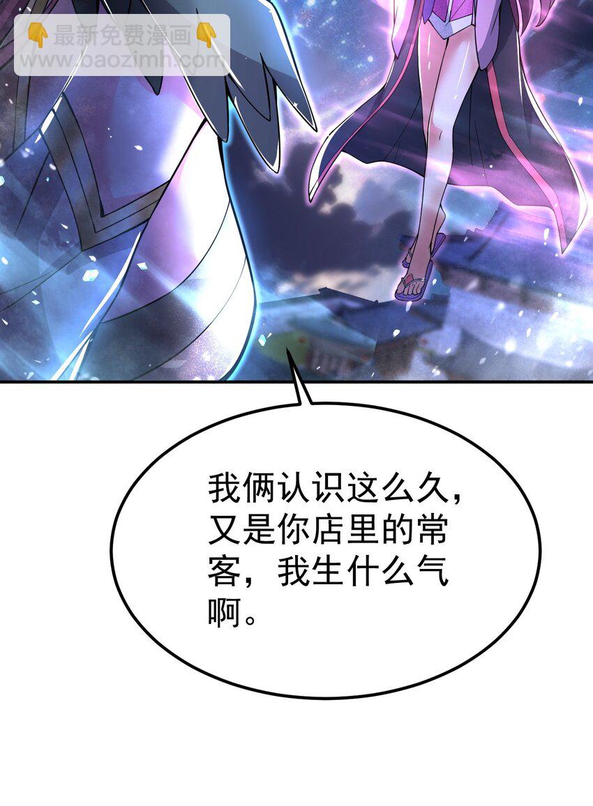 84 讨个公道-第86话