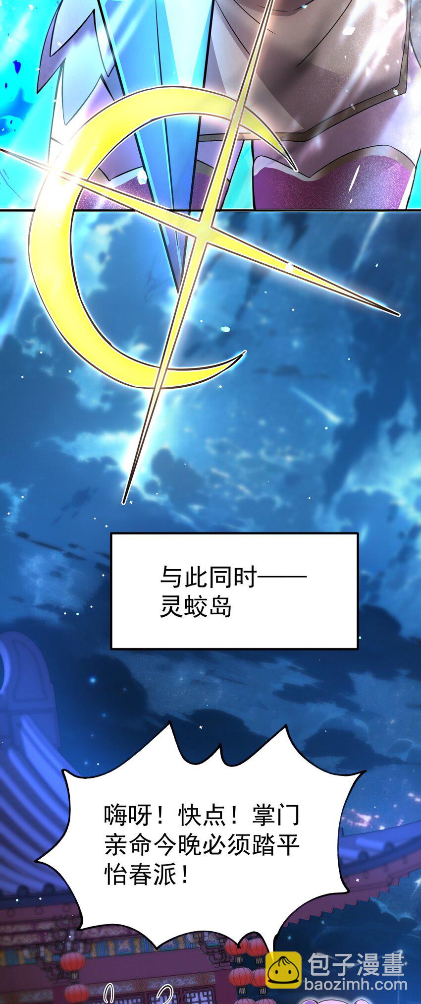84 讨个公道-第86话