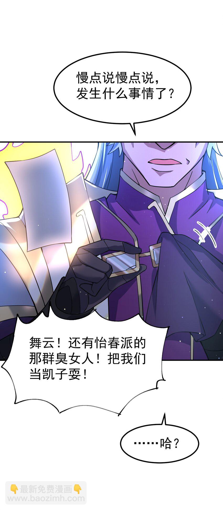 84 讨个公道-第86话