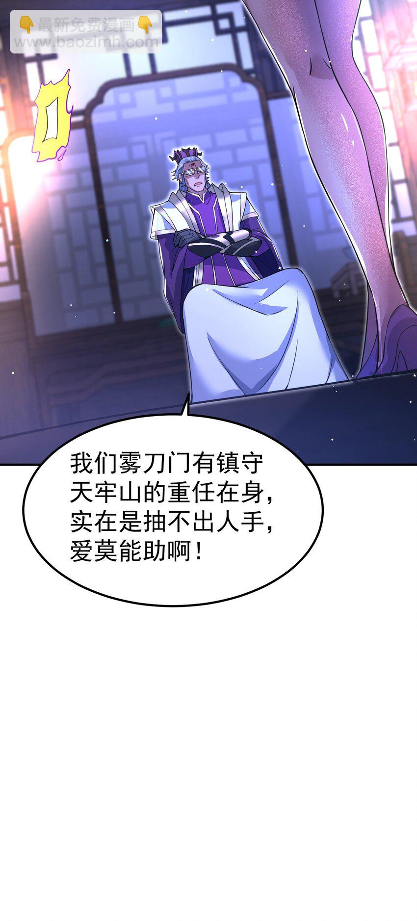 84 讨个公道-第86话