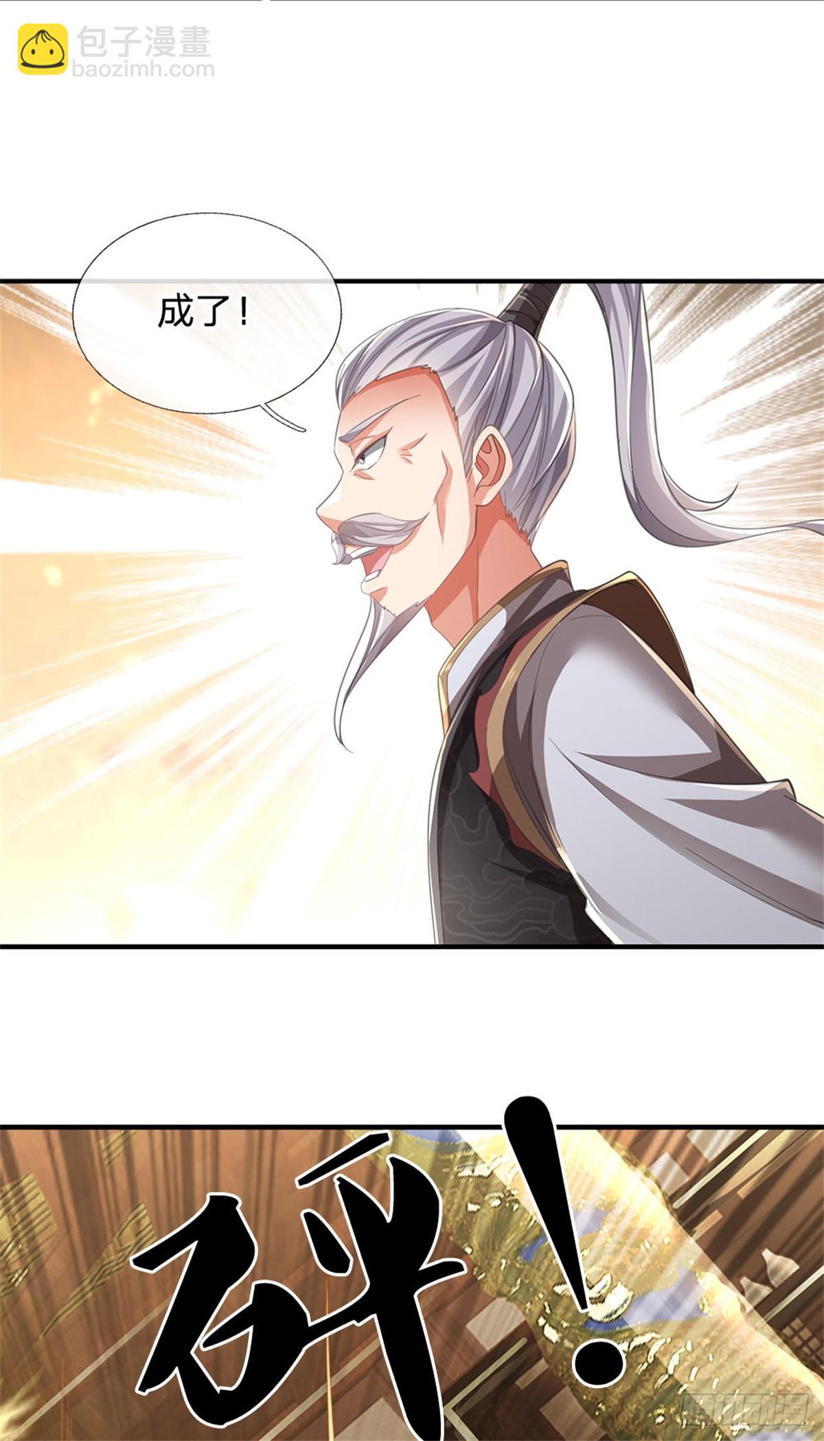 🍘 我在末日玄幻世界无敌了 第9话 试药童子 第10页