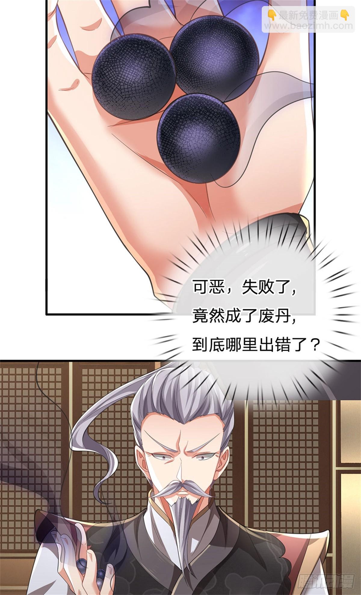🍘 我在末日玄幻世界无敌了 第9话 试药童子 第13页