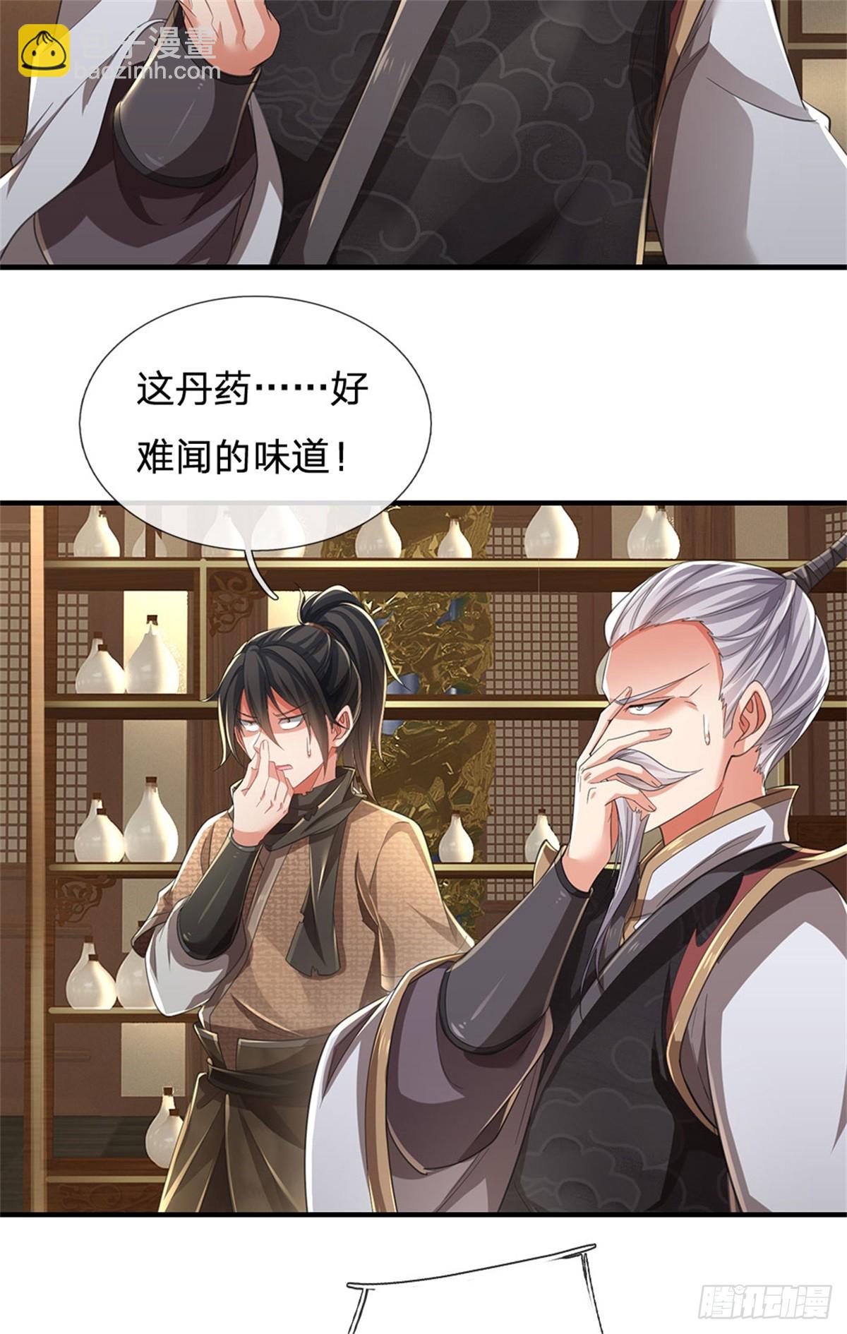 🍘 我在末日玄幻世界无敌了 第9话 试药童子 第14页