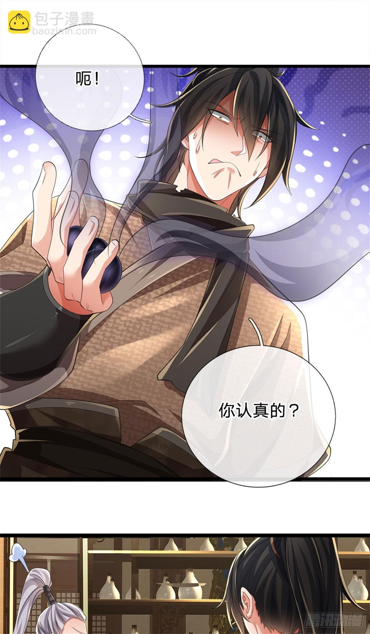 🍘 我在末日玄幻世界无敌了 第9话 试药童子 第16页
