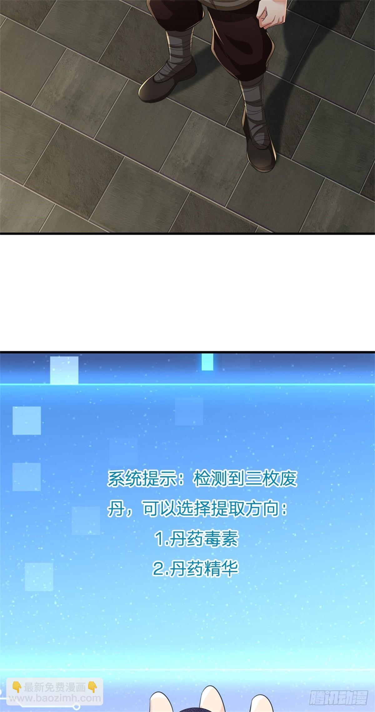 🍘 我在末日玄幻世界无敌了 第9话 试药童子 第21页