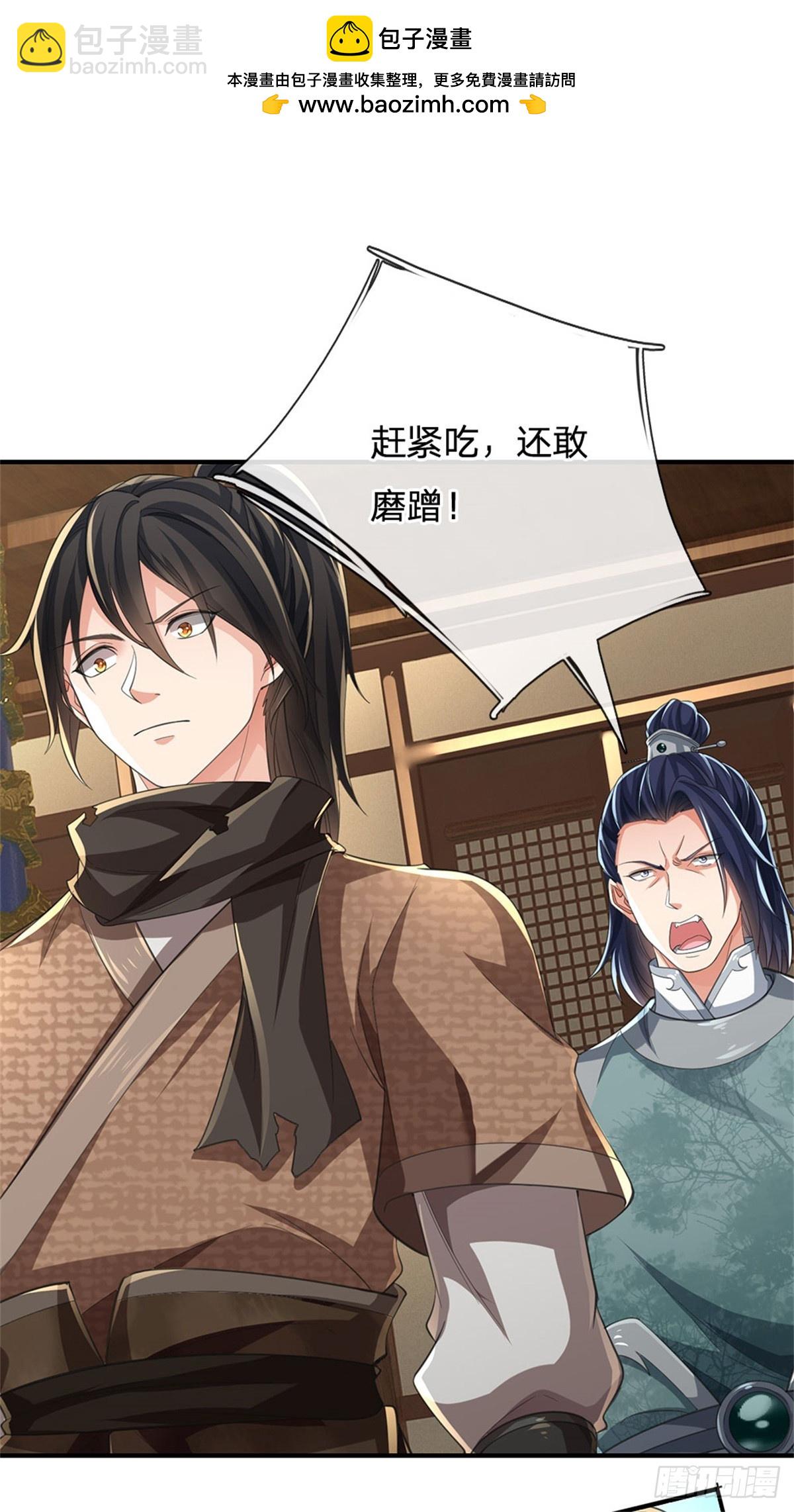 🍘 我在末日玄幻世界无敌了 第9话 试药童子 第23页