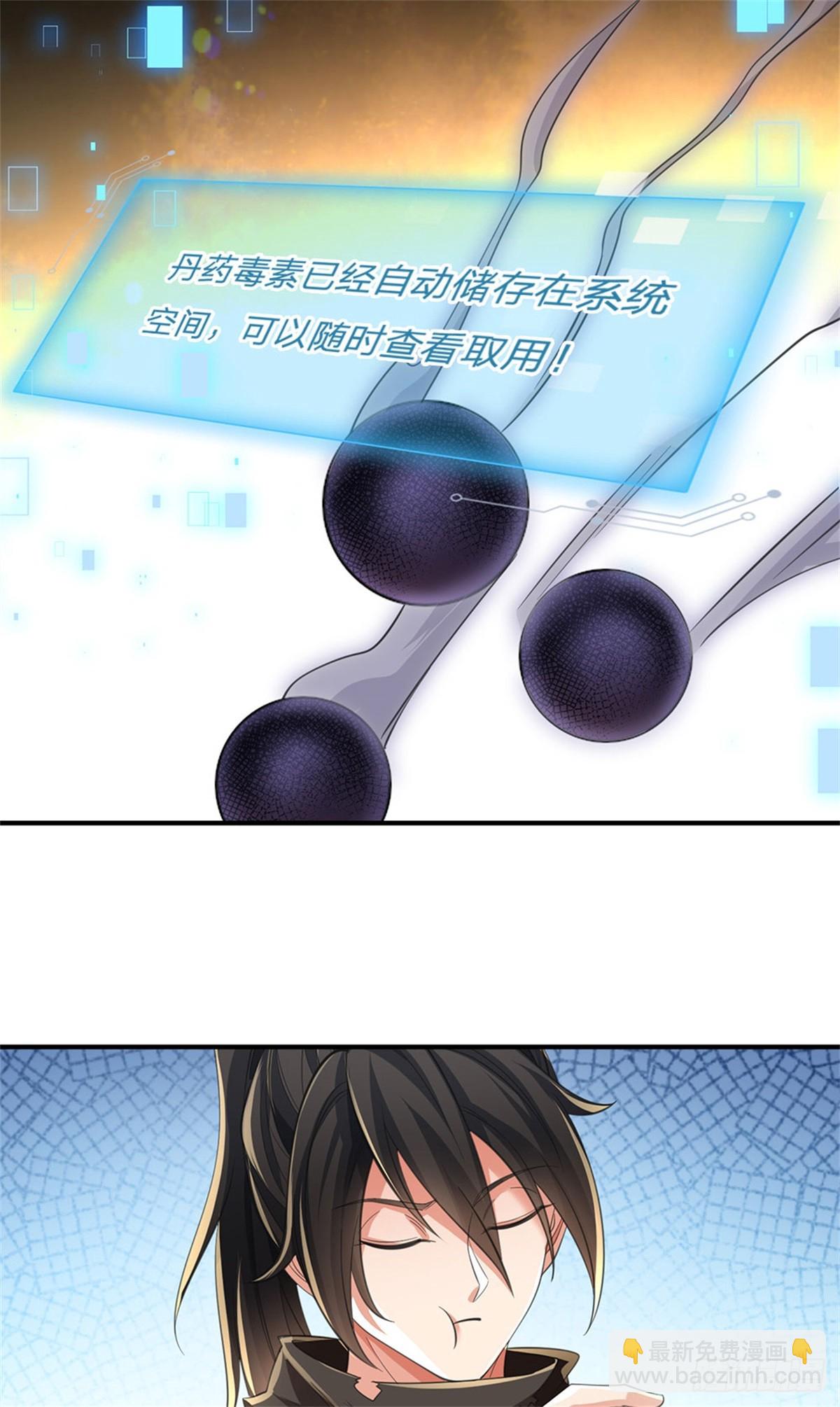 🍘 我在末日玄幻世界无敌了 第9话 试药童子 第25页