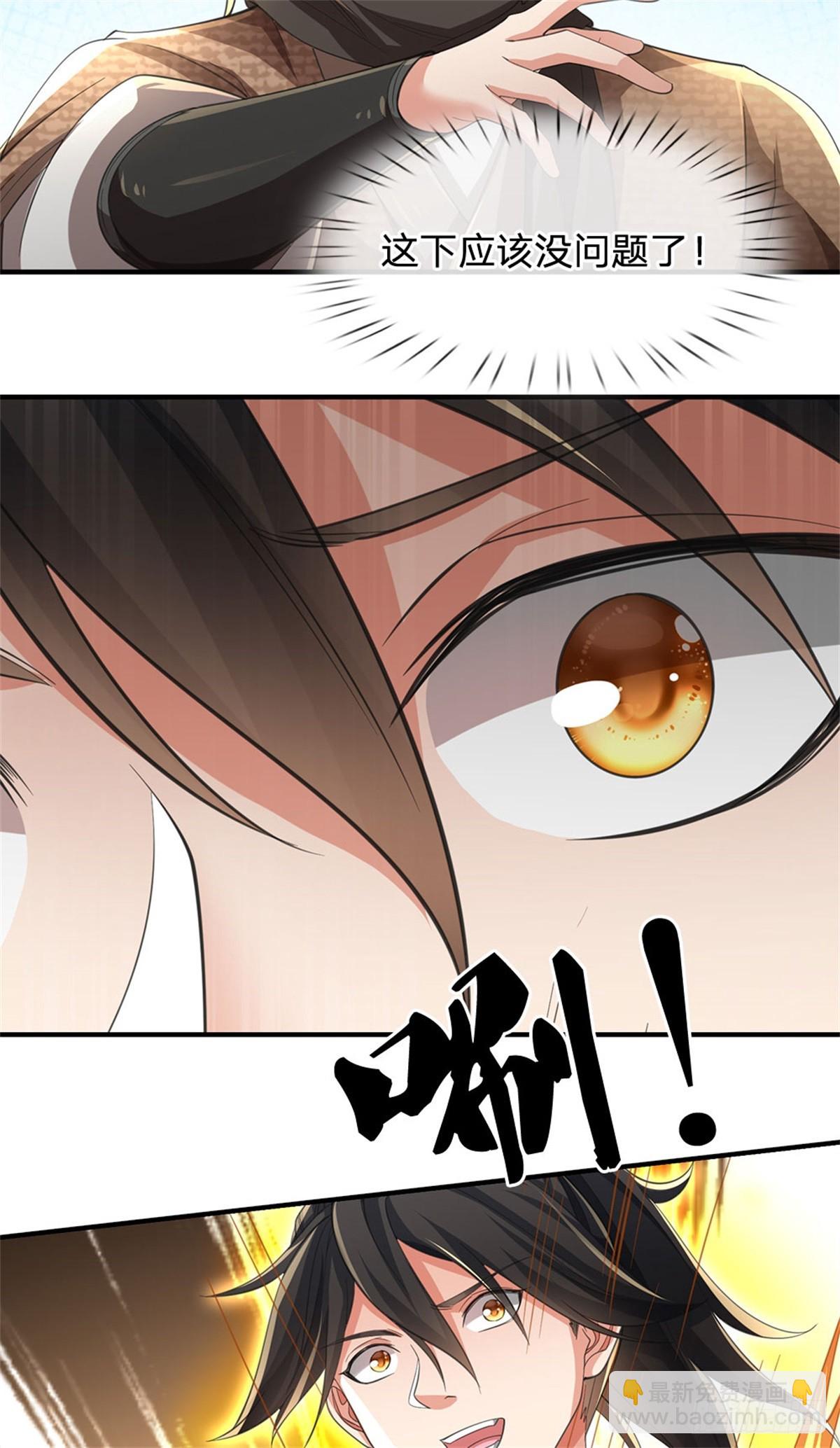🍘 我在末日玄幻世界无敌了 第9话 试药童子 第26页