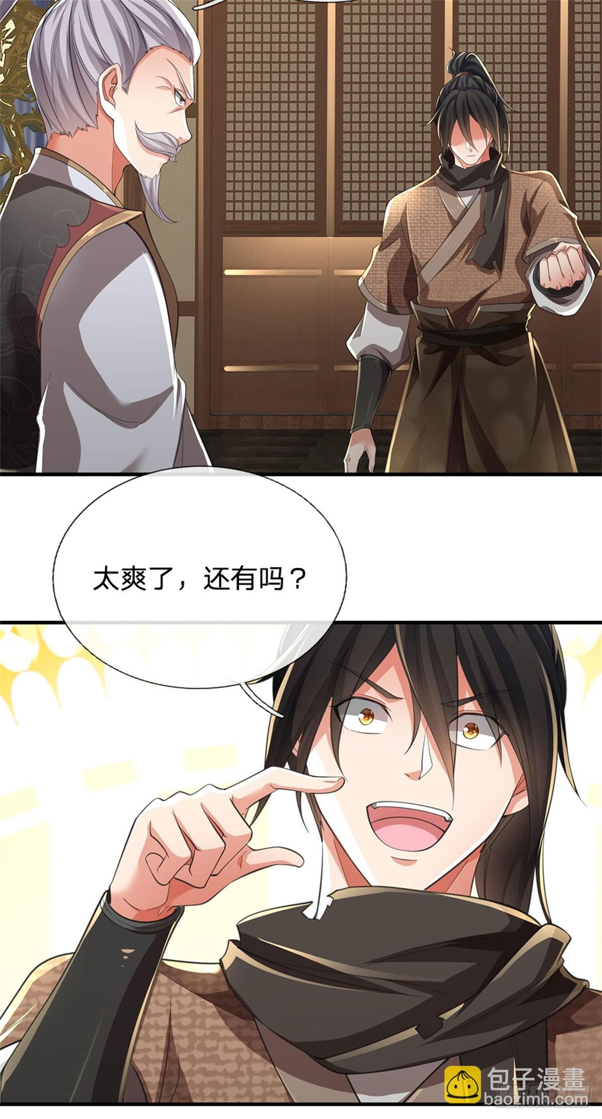 🍘 我在末日玄幻世界无敌了 第9话 试药童子 第28页