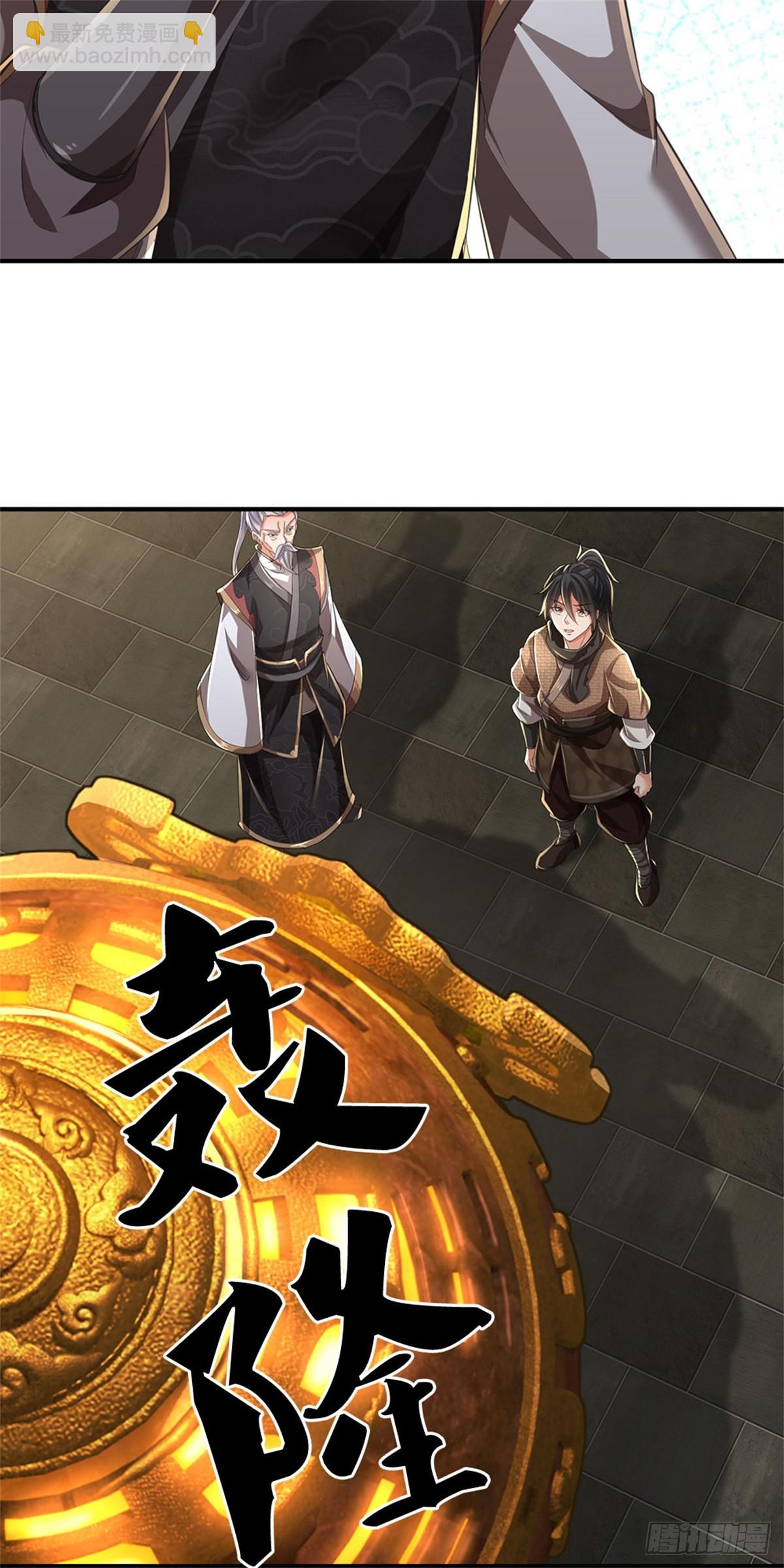 🍘 我在末日玄幻世界无敌了 第9话 试药童子 第9页
