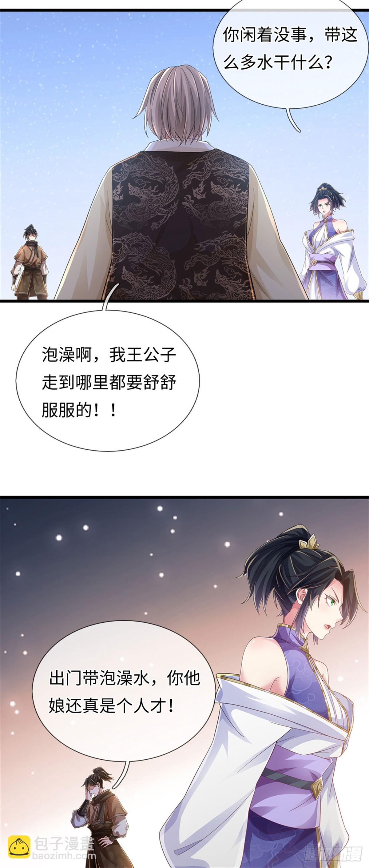 🍘 我在末日玄幻世界无敌了 第99话 喝洗澡水 第11页