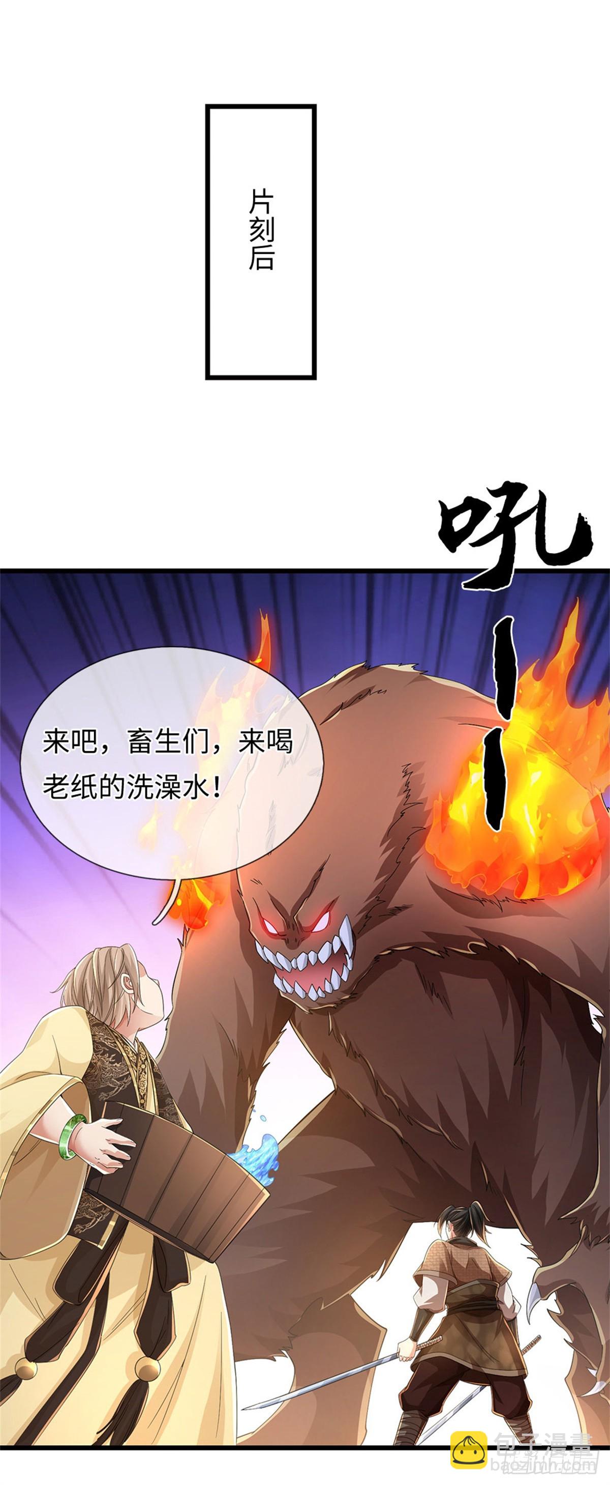 🍘 我在末日玄幻世界无敌了 第99话 喝洗澡水 第15页