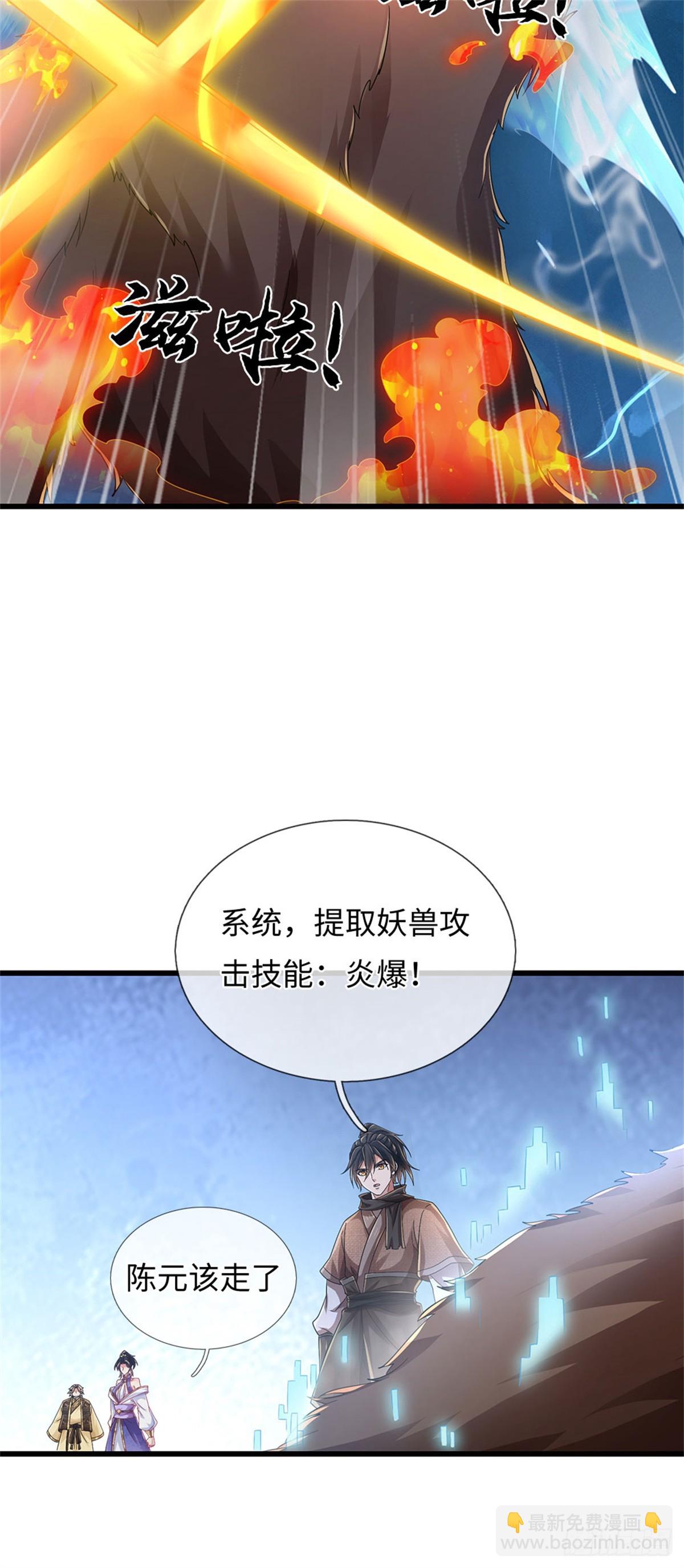 🍘 我在末日玄幻世界无敌了 第99话 喝洗澡水 第17页