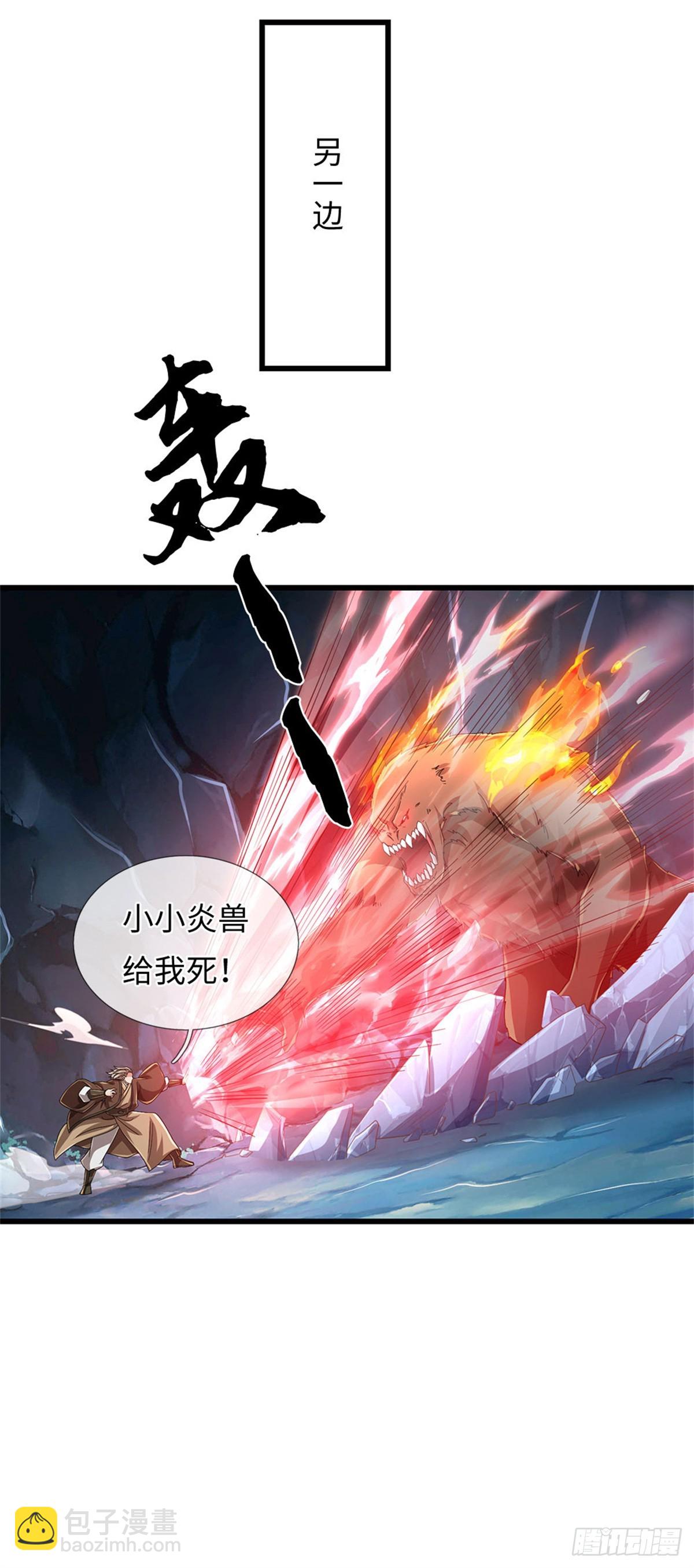 🍘 我在末日玄幻世界无敌了 第99话 喝洗澡水 第18页