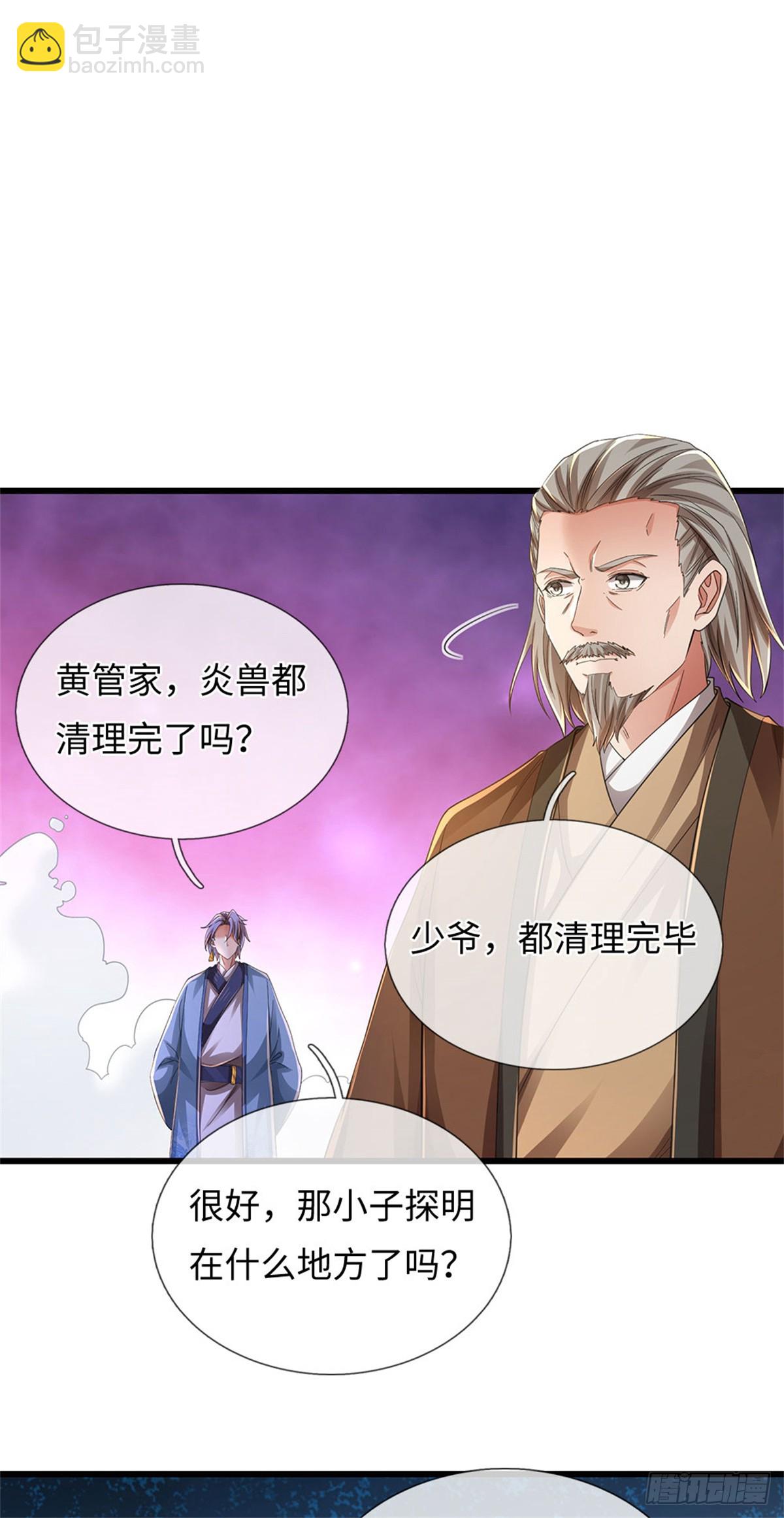 🍘 我在末日玄幻世界无敌了 第99话 喝洗澡水 第19页