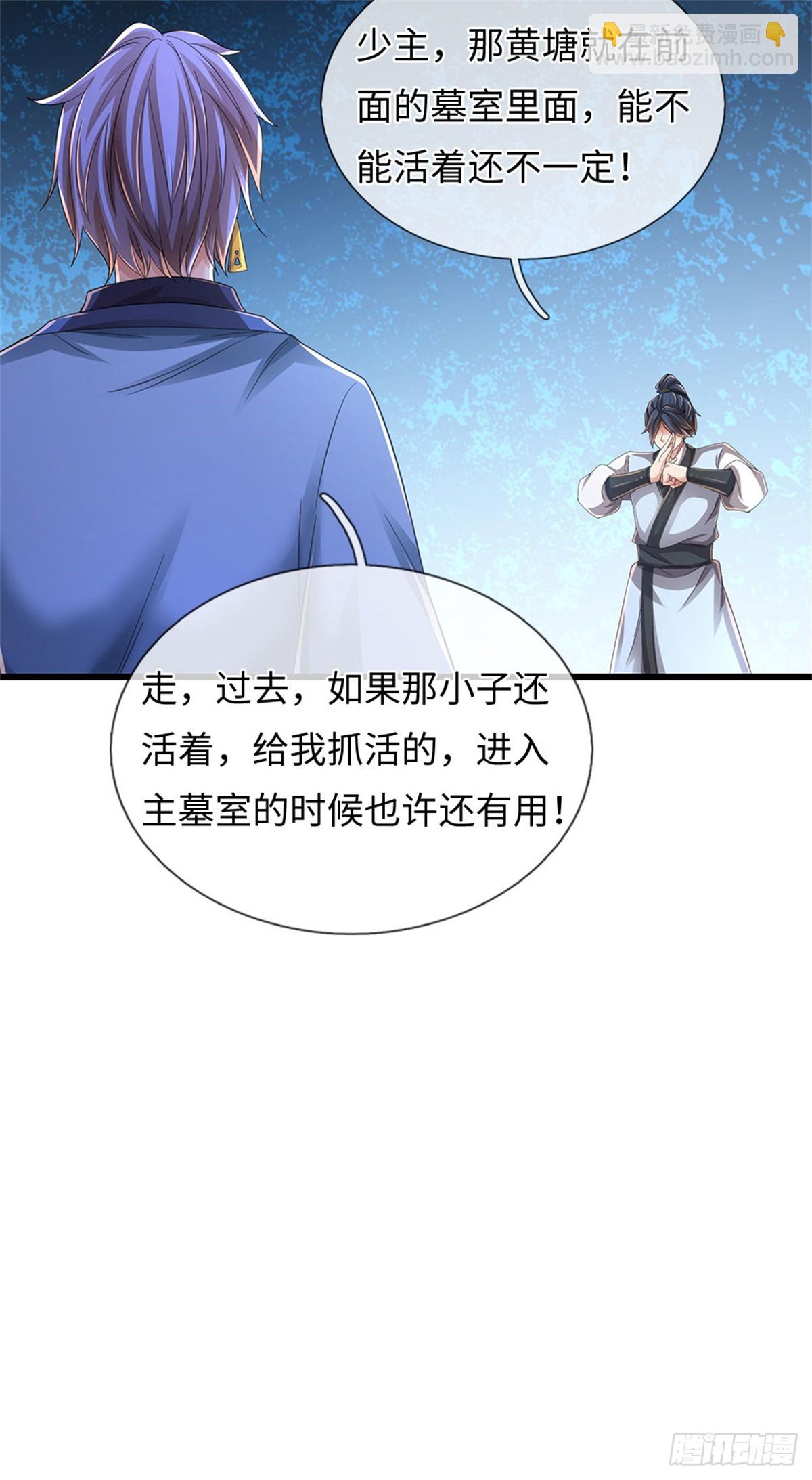 🍘 我在末日玄幻世界无敌了 第99话 喝洗澡水 第20页