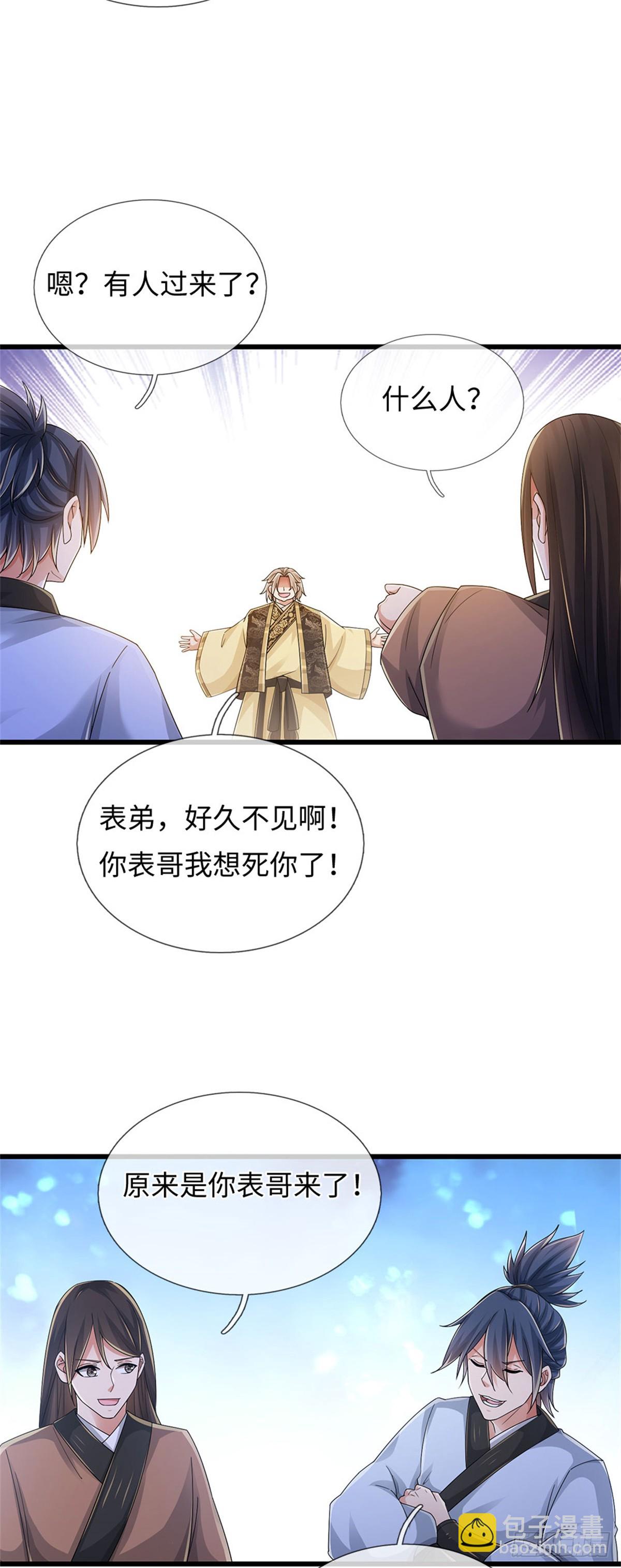 🍘 我在末日玄幻世界无敌了 第99话 喝洗澡水 第23页